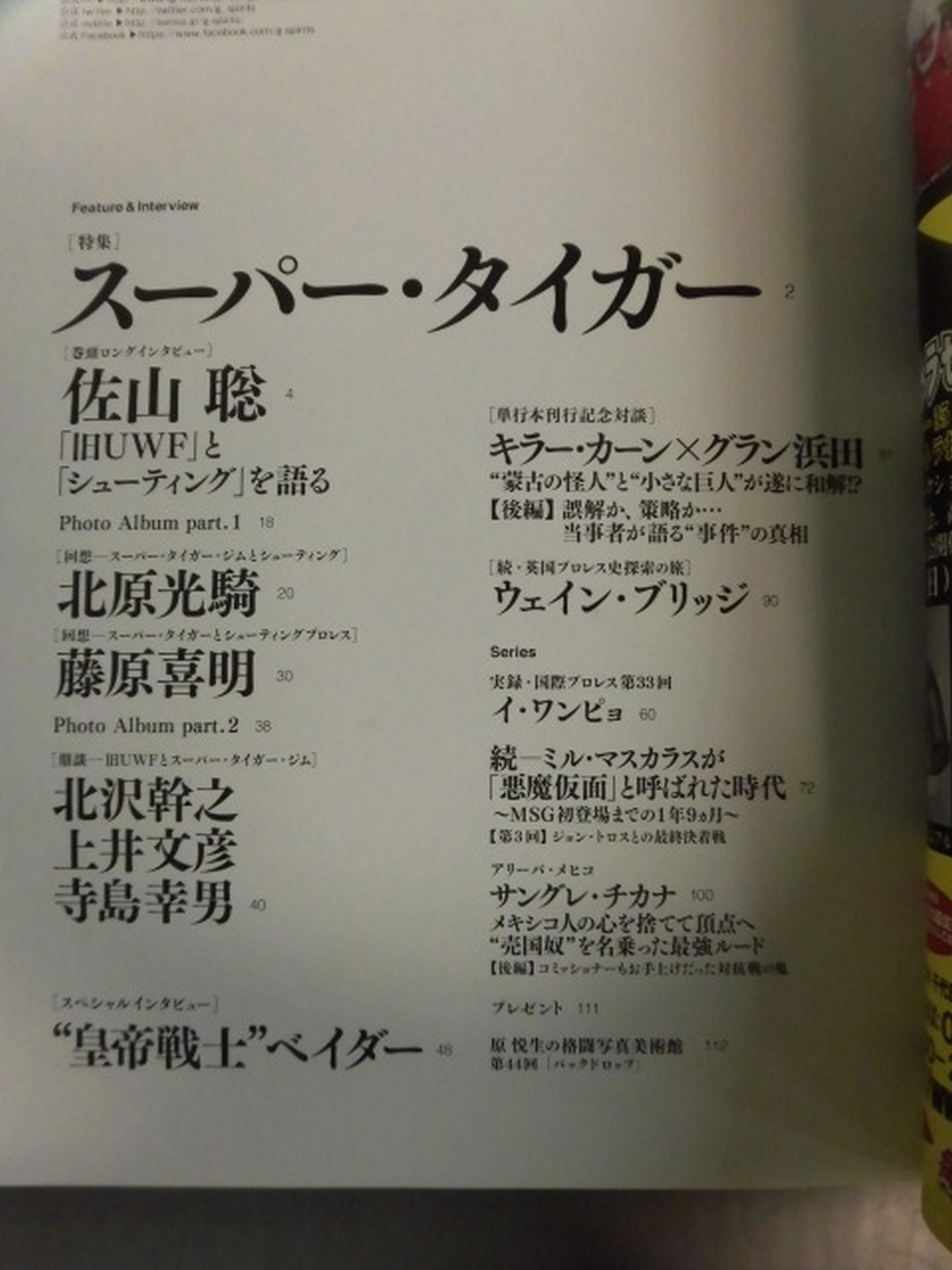 G Spirits 44