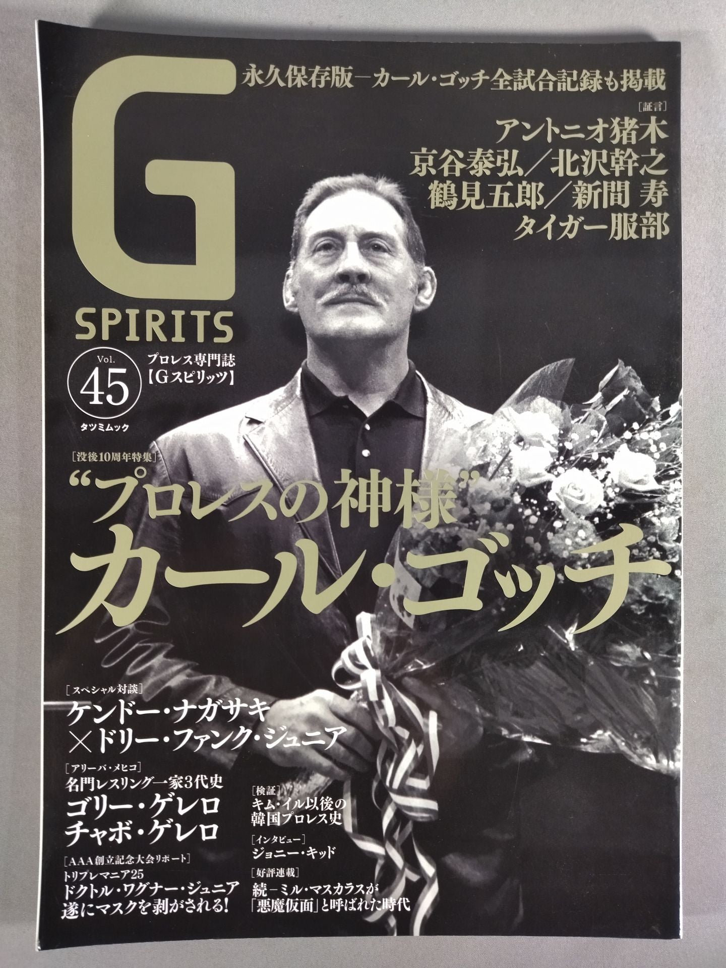 G Spirits 45