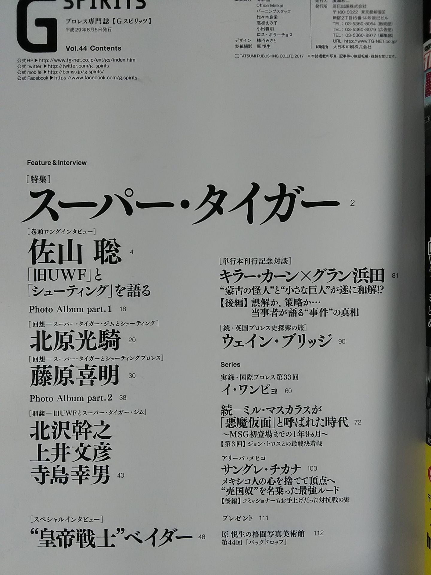 G Spirits 44