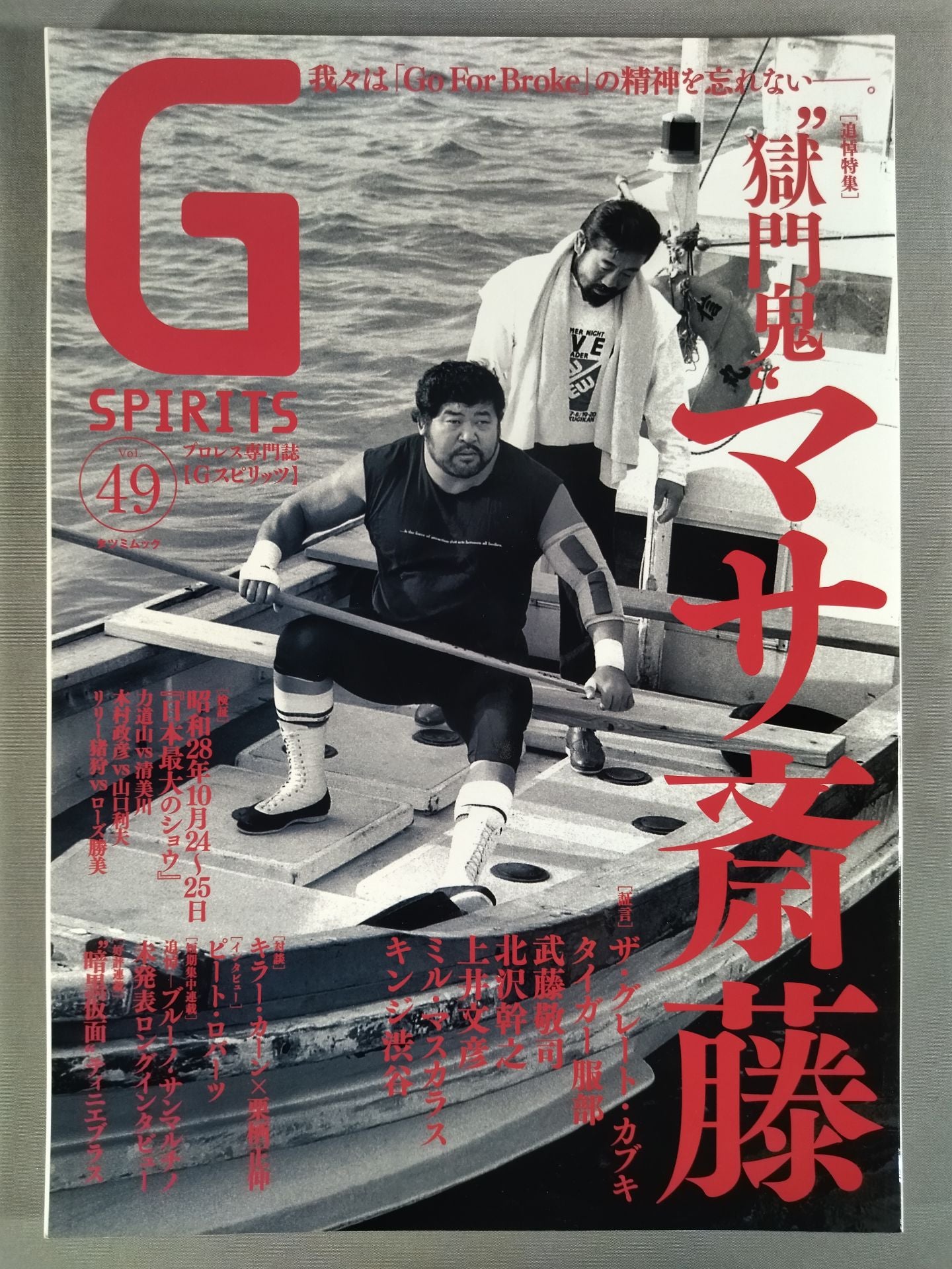 G Spirits 49