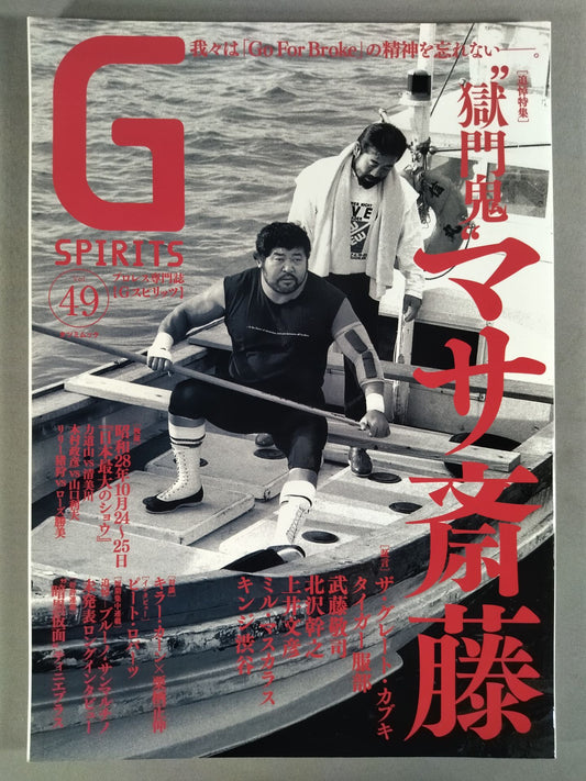 G Spirits 49