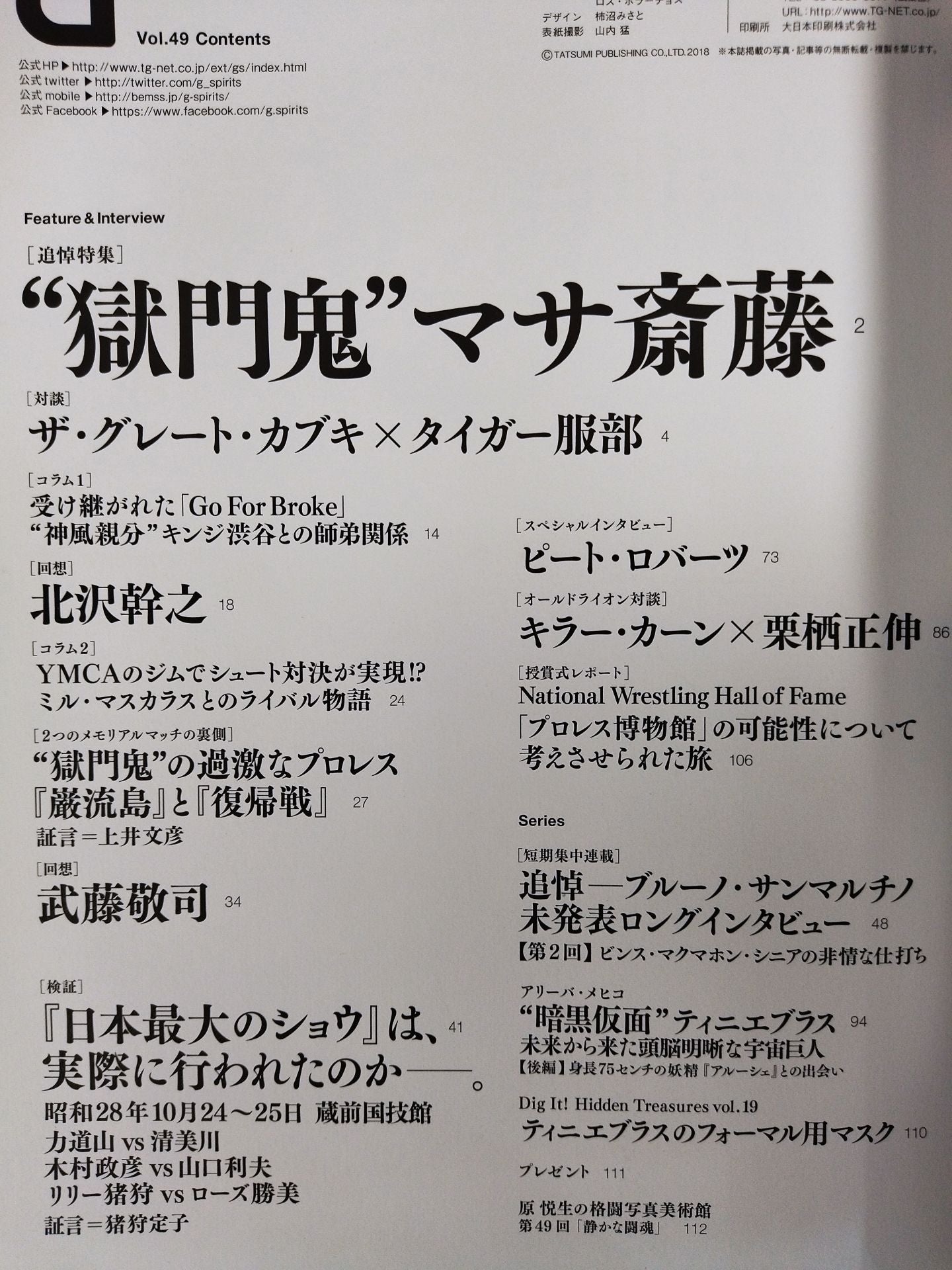 G Spirits 49