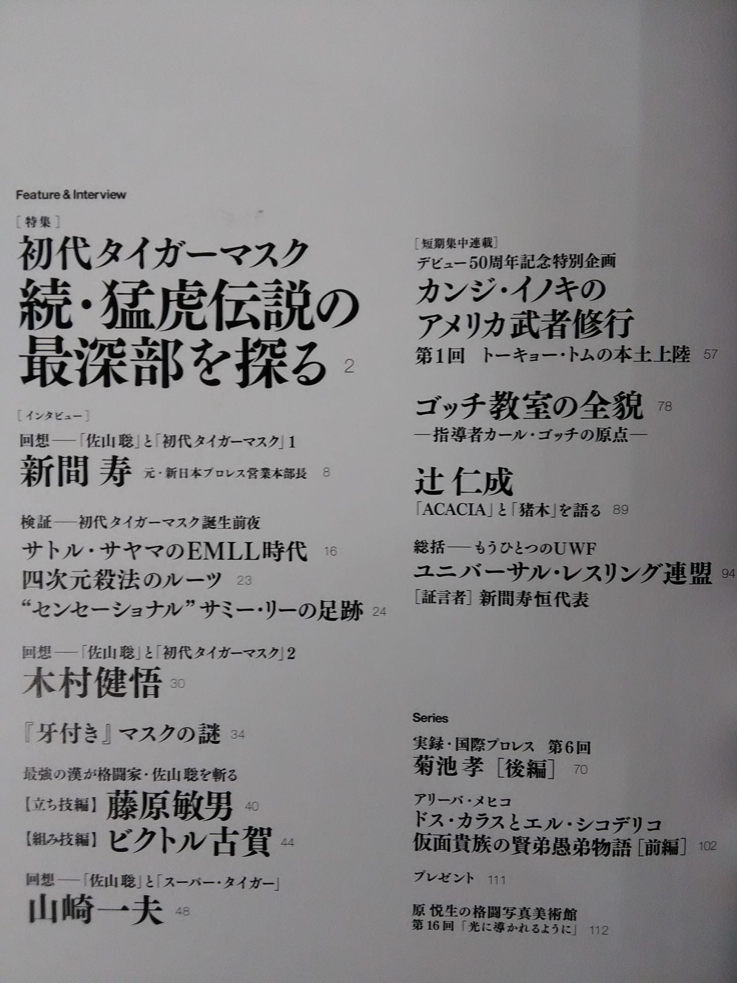 G Spirits 16
