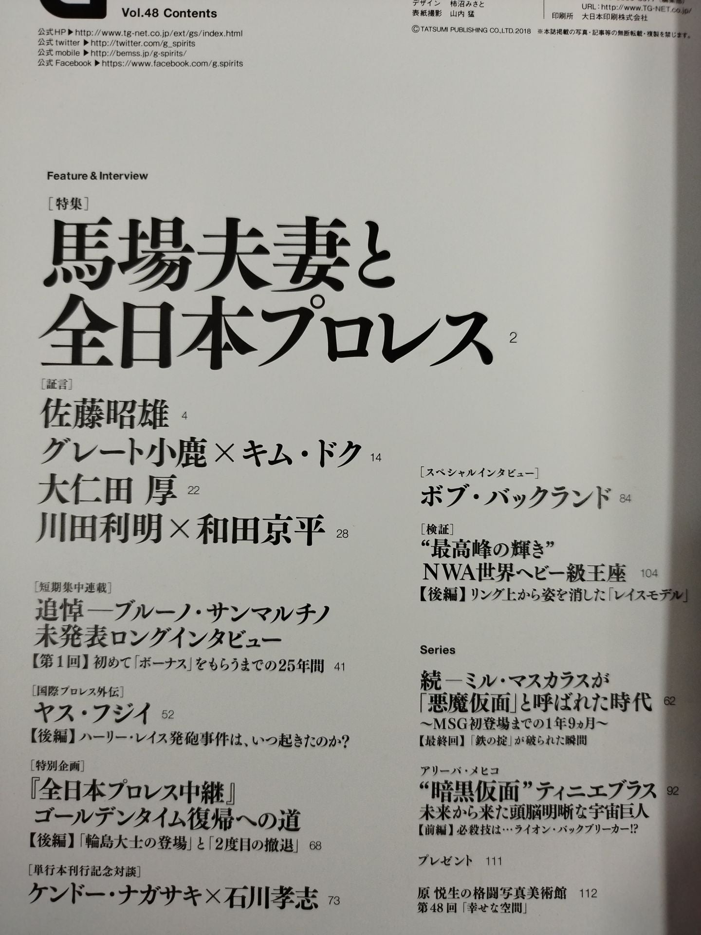 G Spirits 48