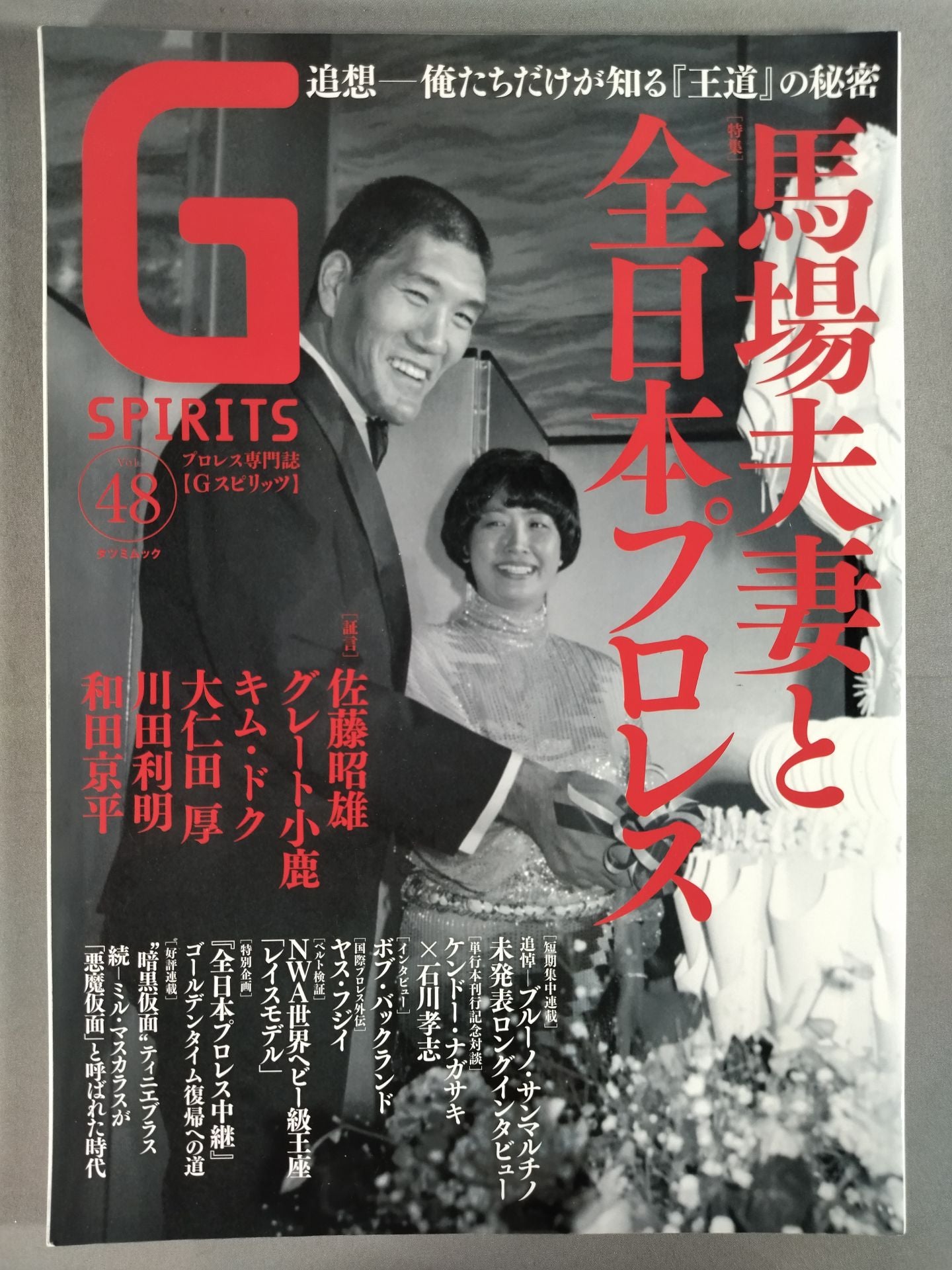 G Spirits 48