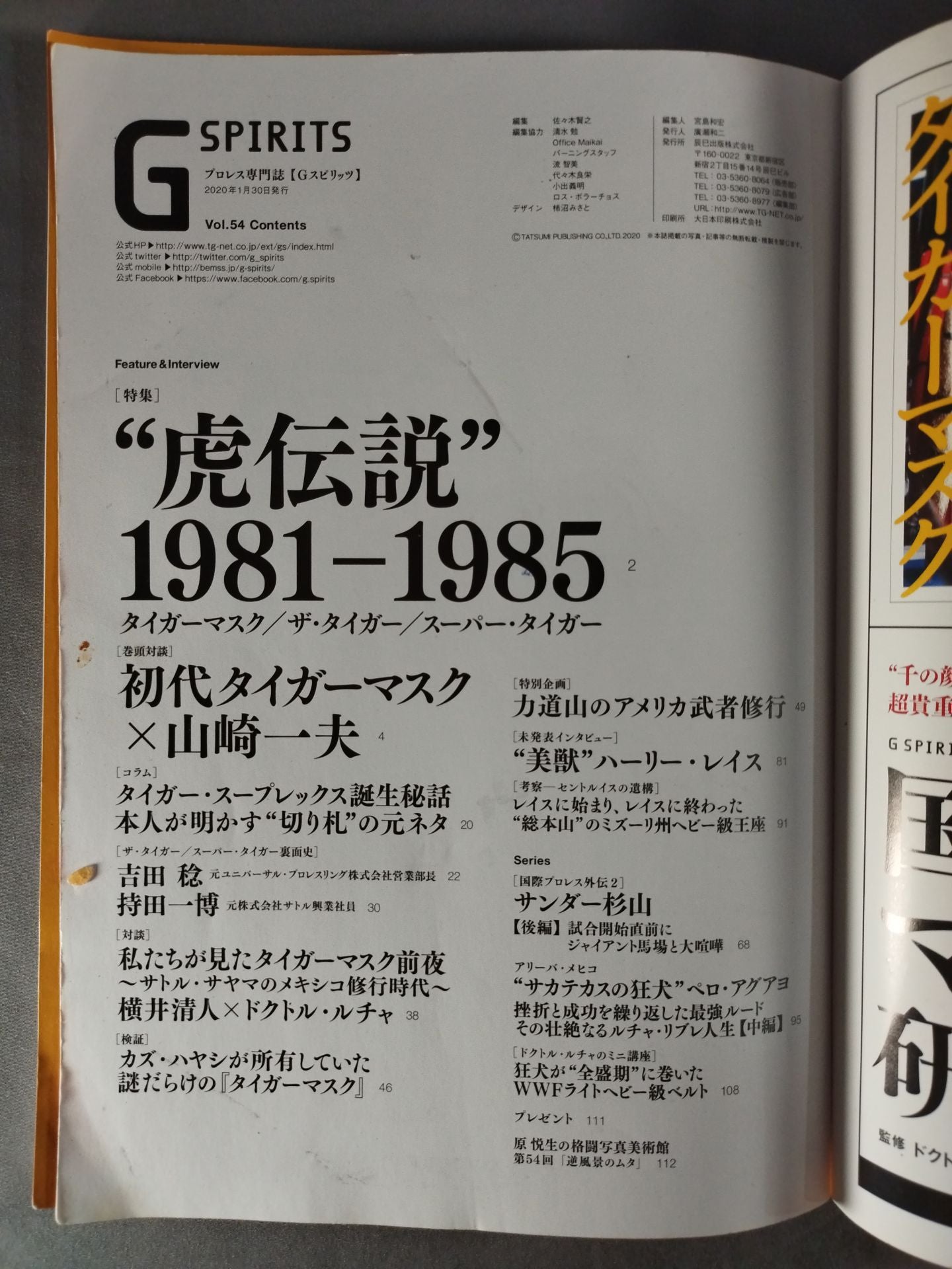 G Spirits 54