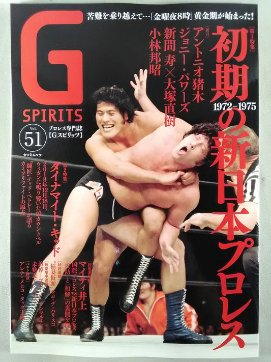 G Spirits 51