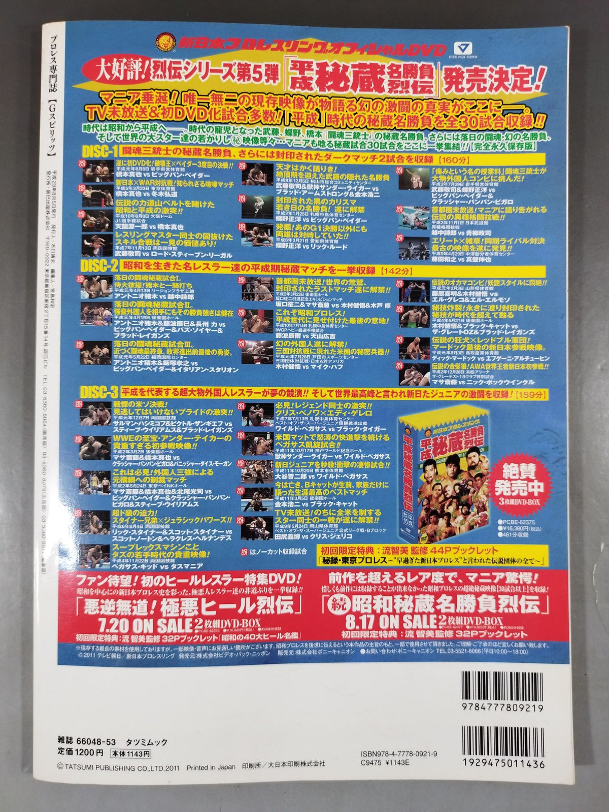 G Spirits 20