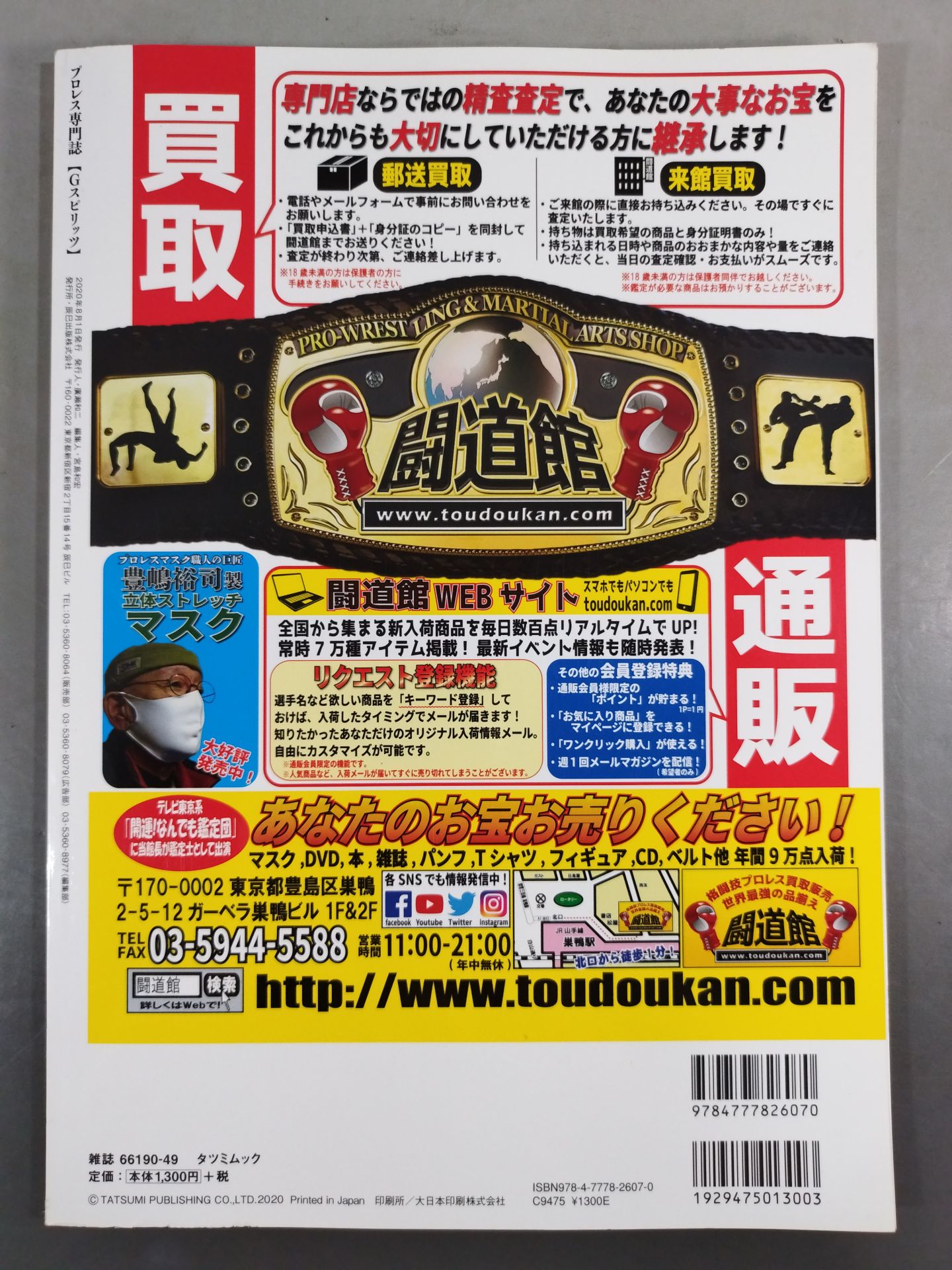 G Spirits 56