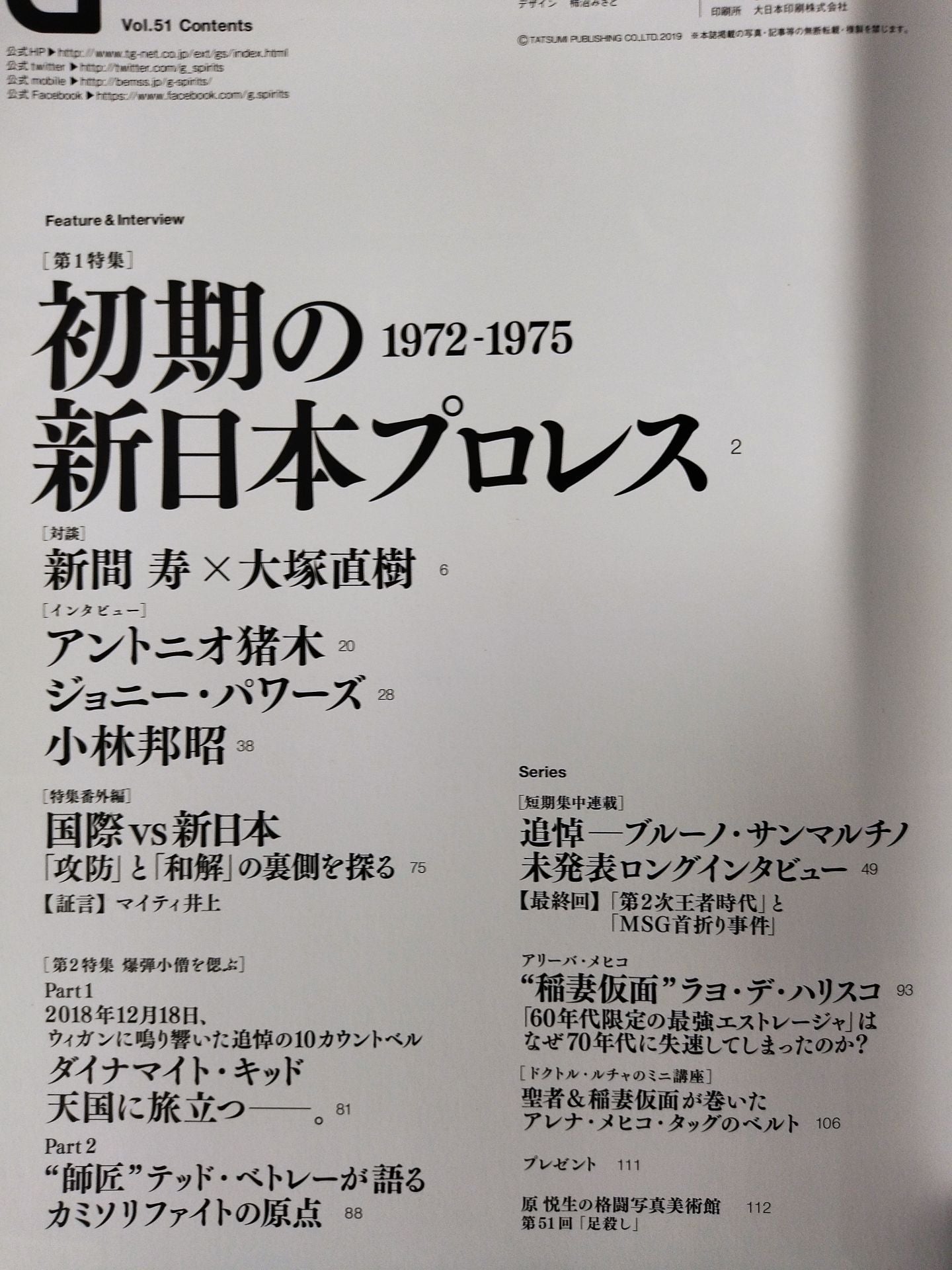 G Spirits 51