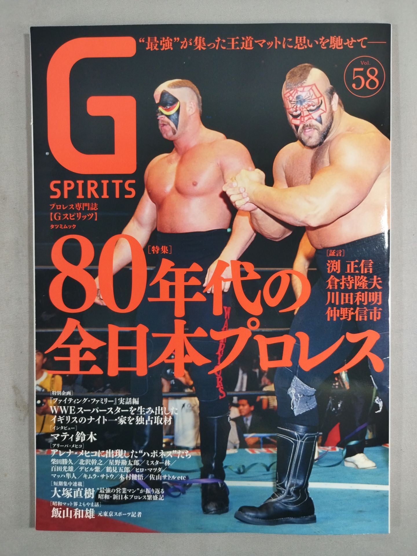 G SPIRITS 創刊号〜30号セット 全DVD付き Gスピリッツ プロレス Gスピリッツ1 – 闘道館