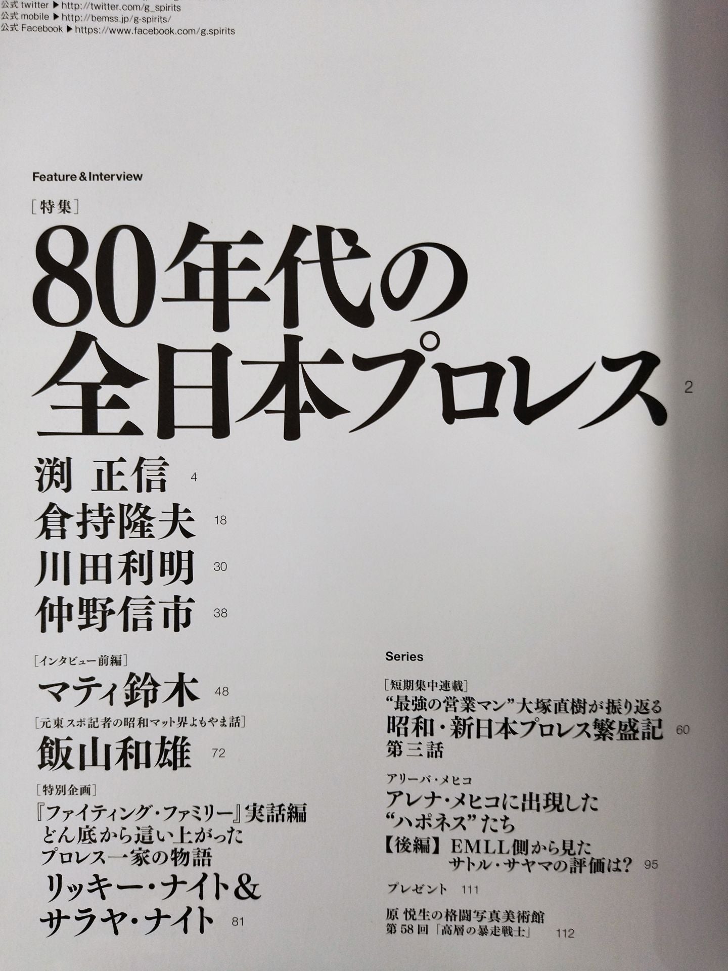 G Spirits 58