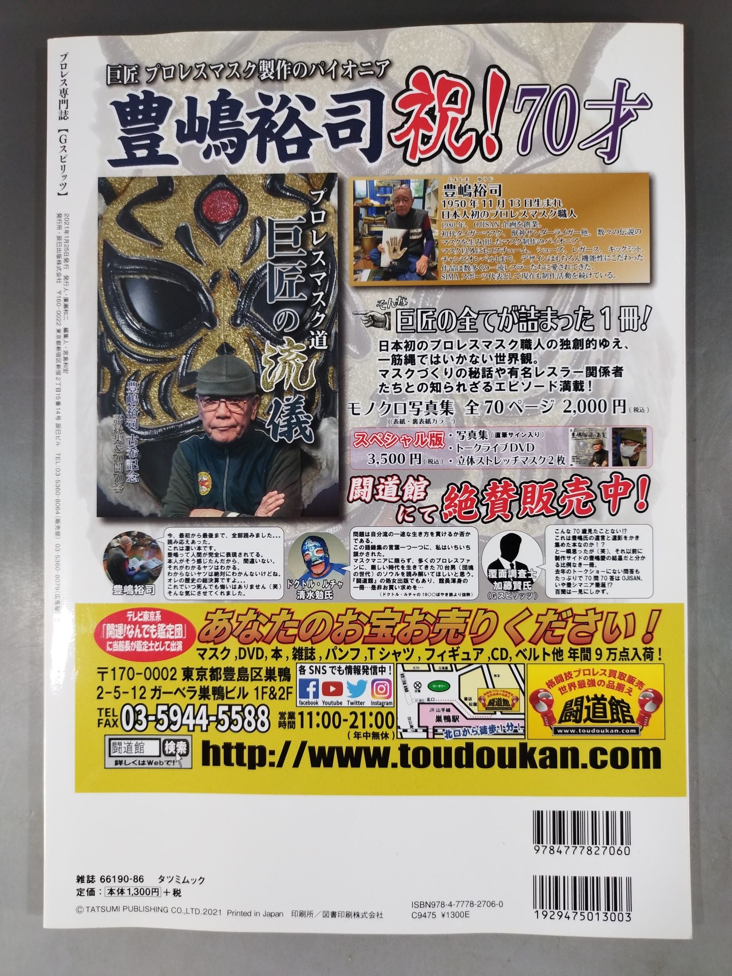 G Spirits 58
