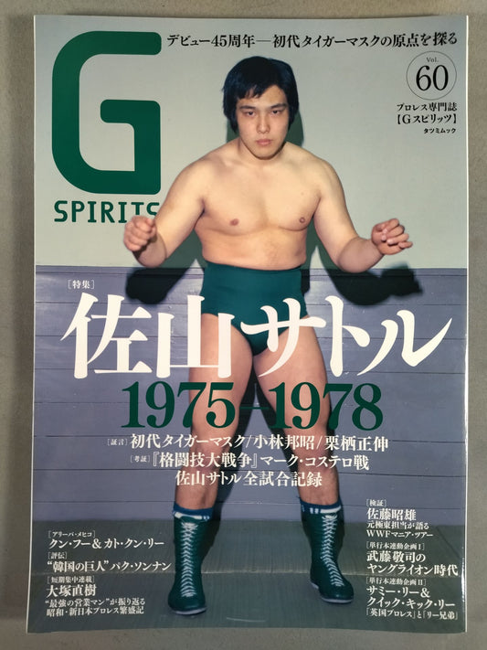G Spirits 60