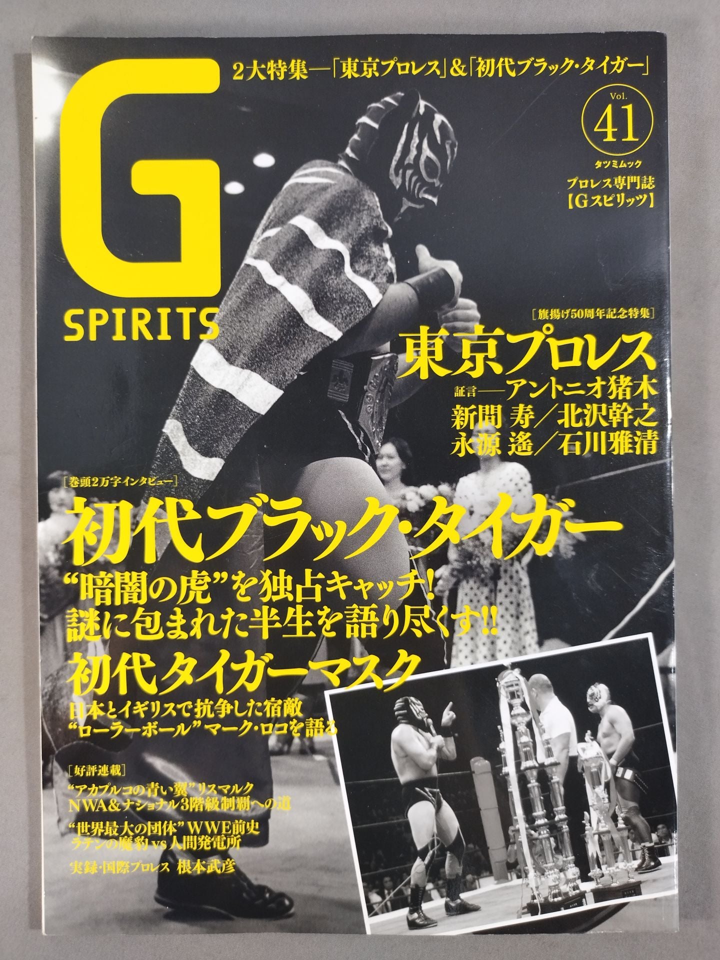 G Spirits 41