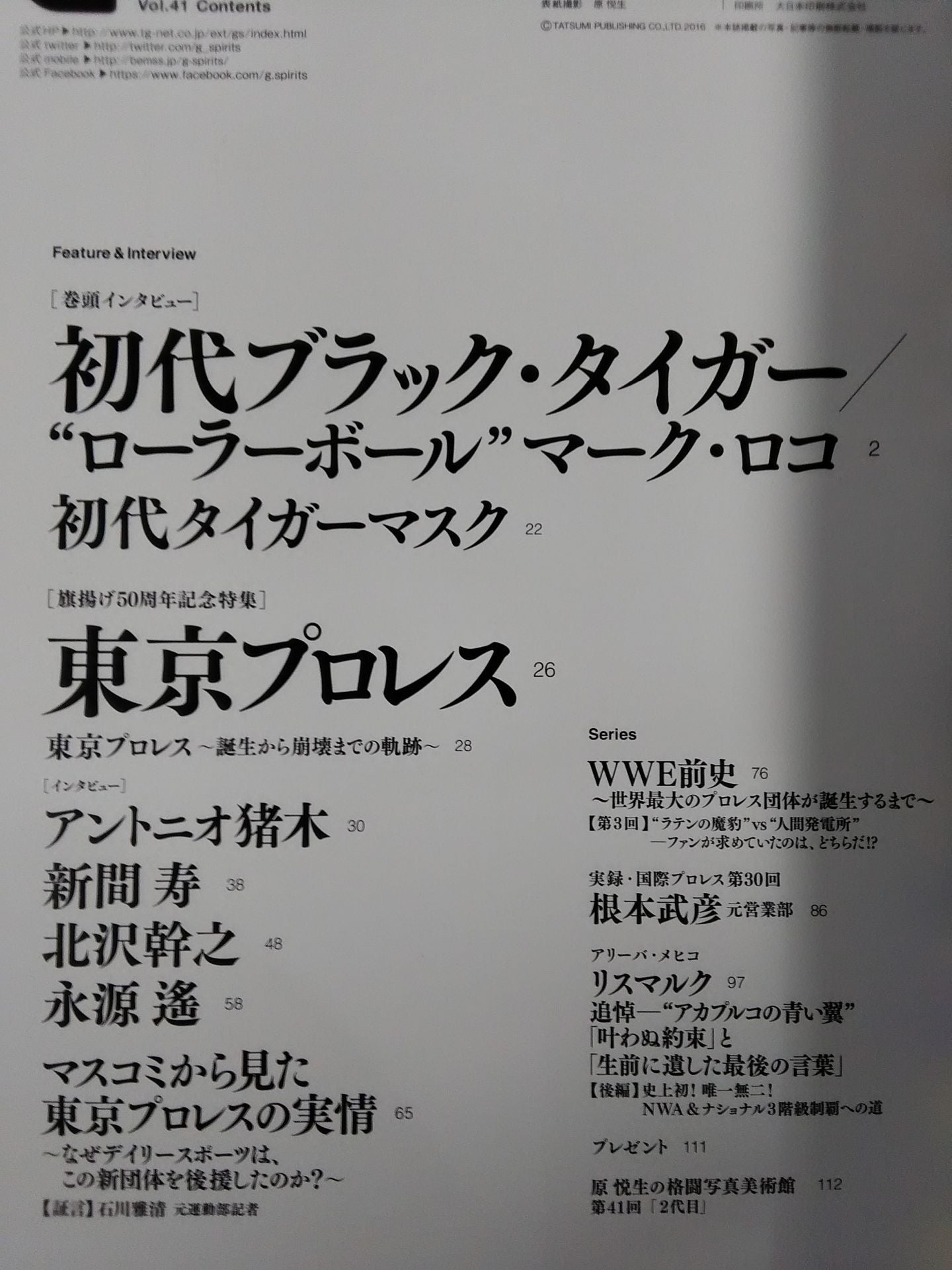 G Spirits 41