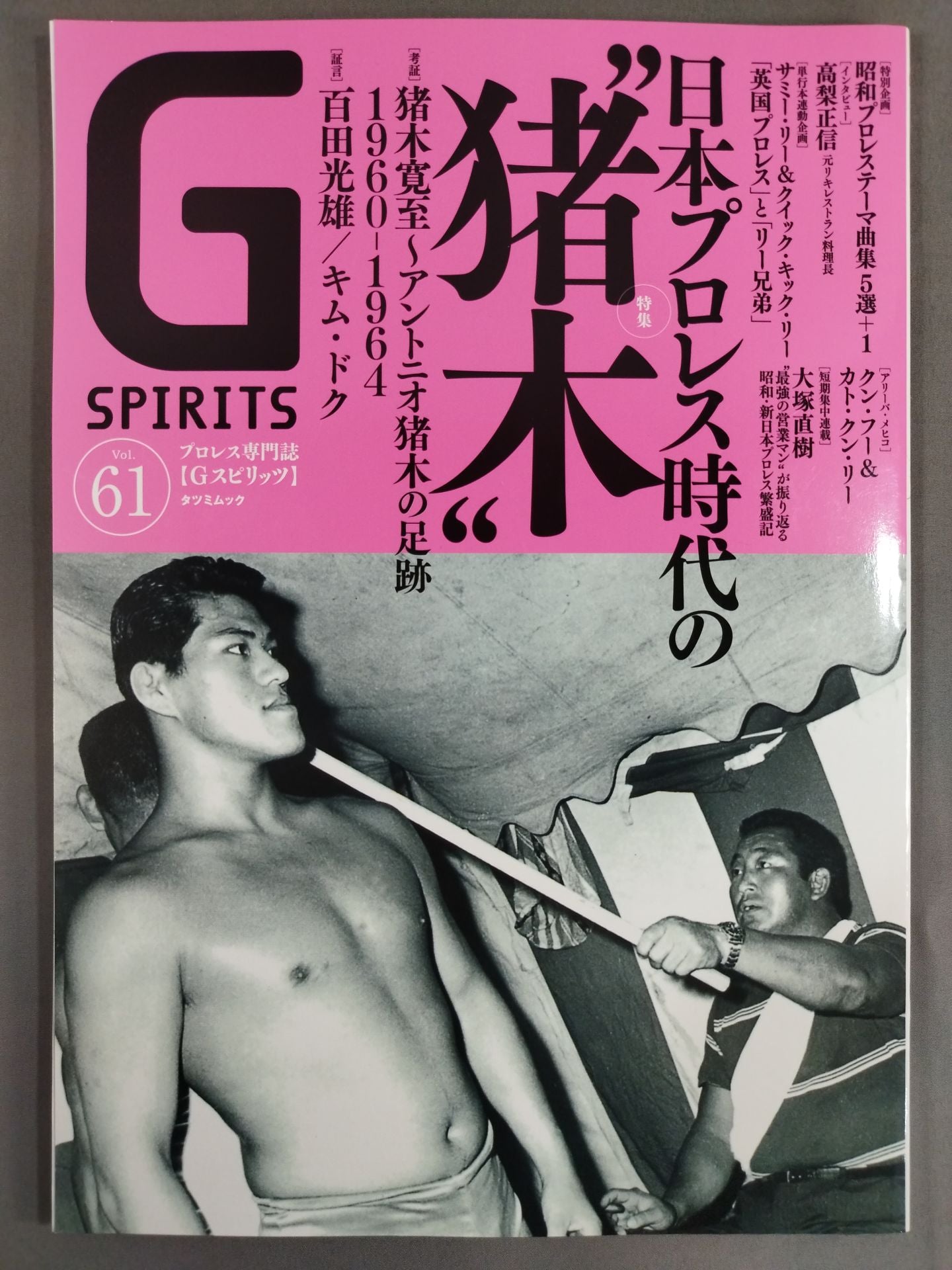 G Spirits 61
