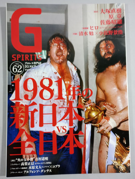 G Spirits 62
