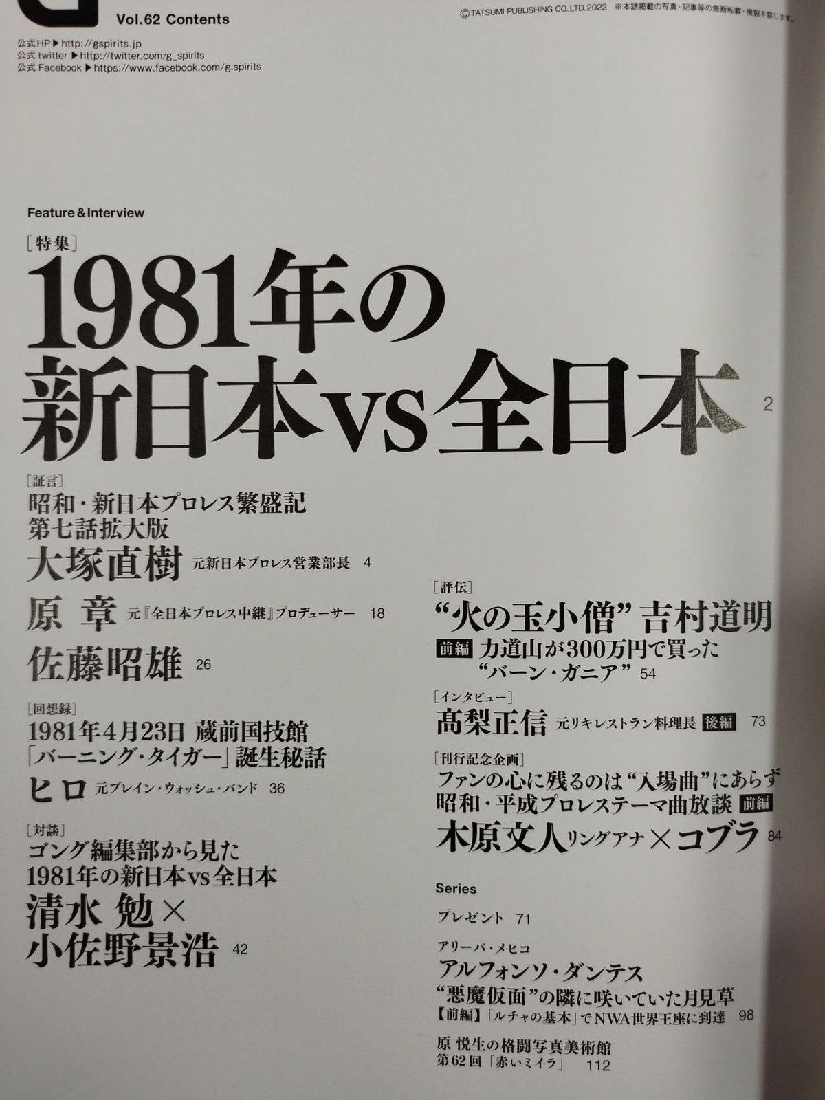 G Spirits 62