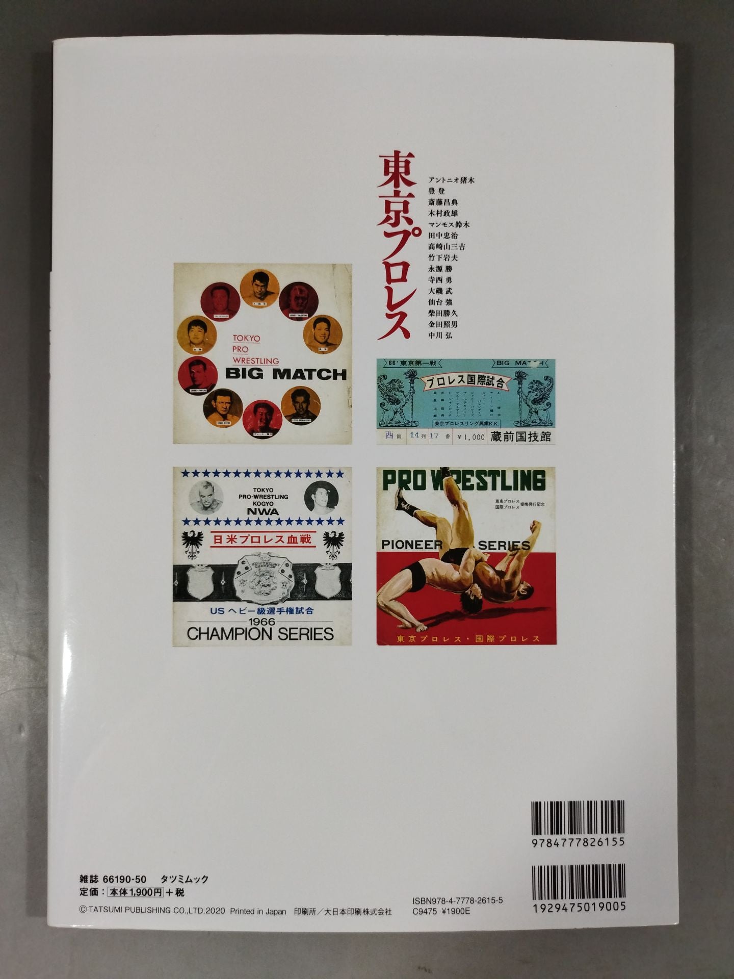 【Tomomi Ryu hand signed autograph 】Tokyo Pro Wrestling G SPIRITS ARCHIVES vol.2