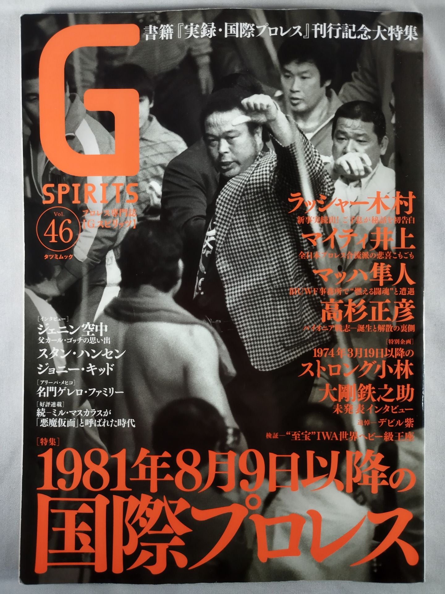 G Spirits 46