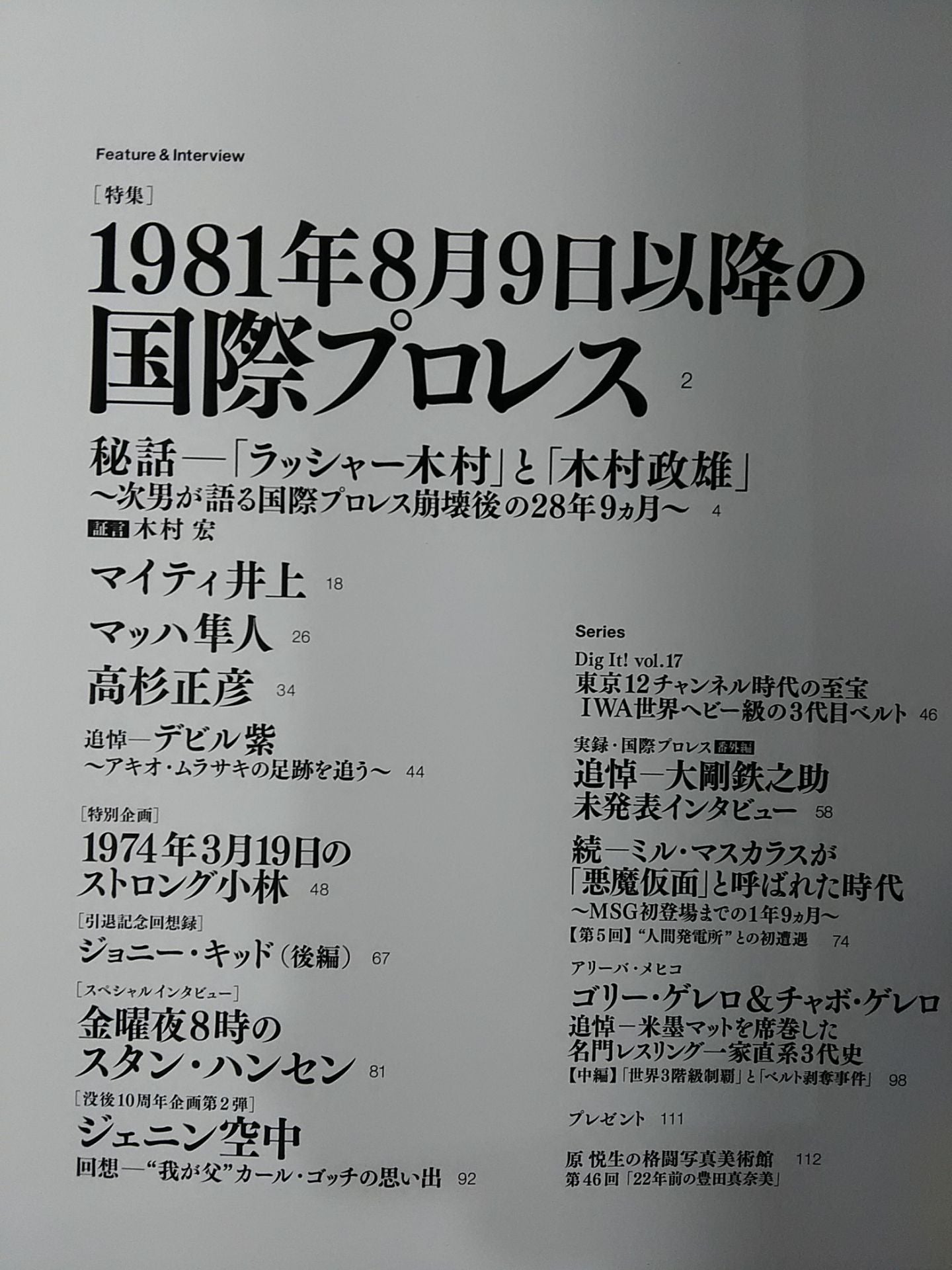 G Spirits 46