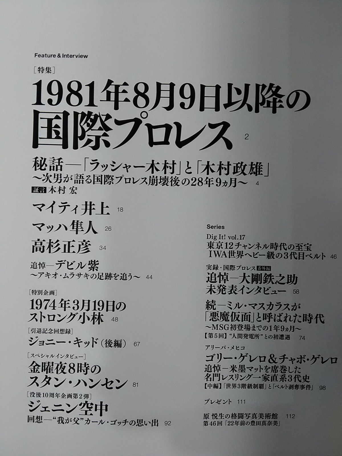 G Spirits 46