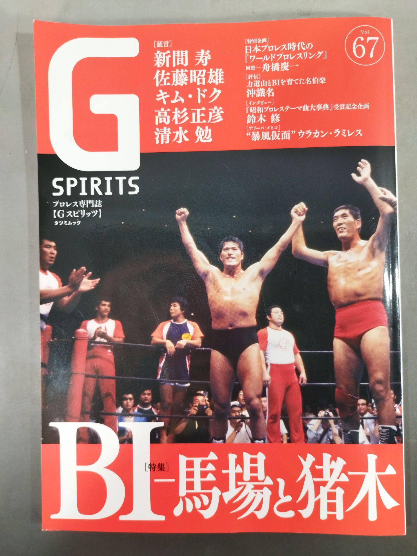 G Spirits 67