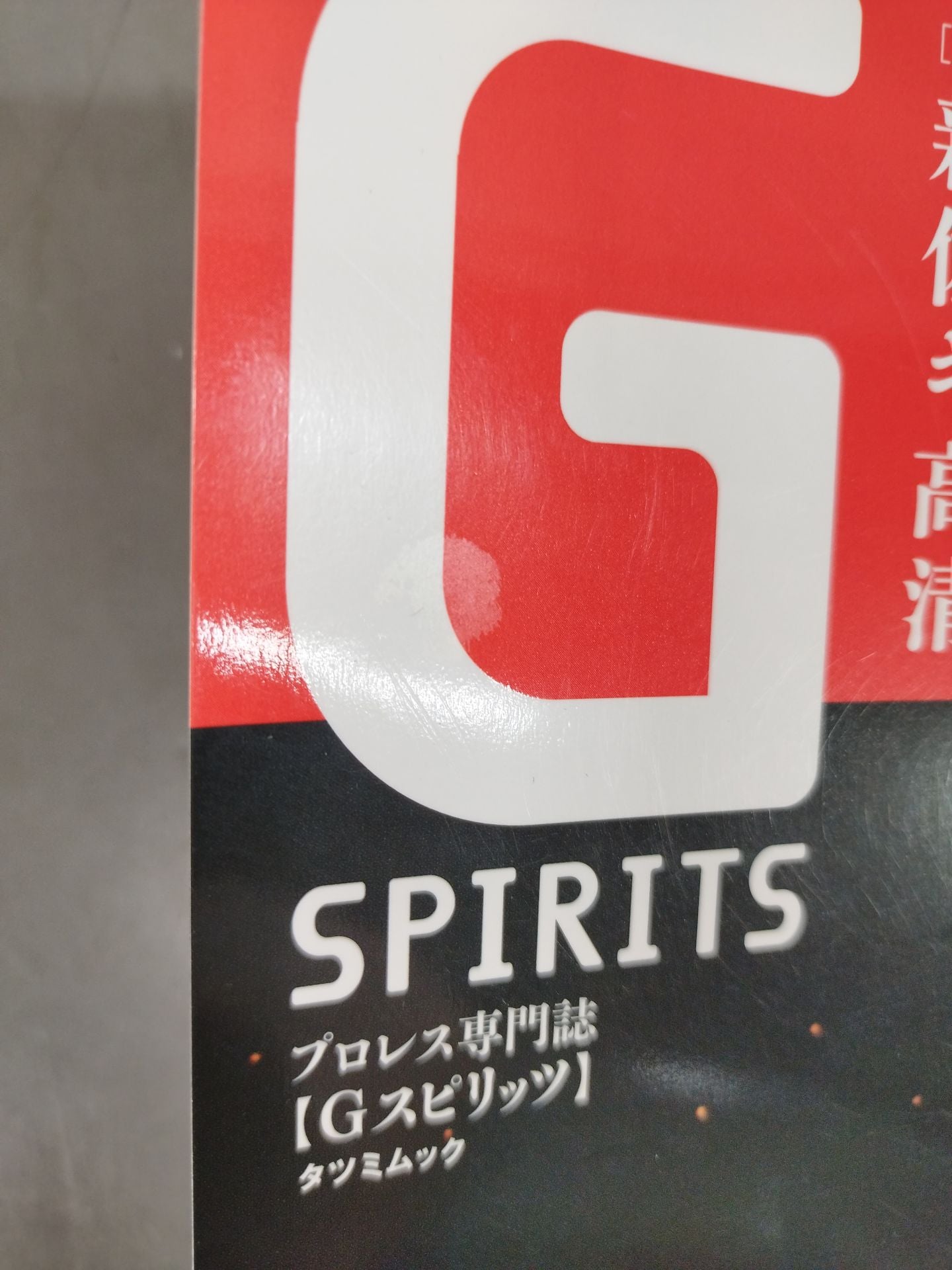 G Spirits 67