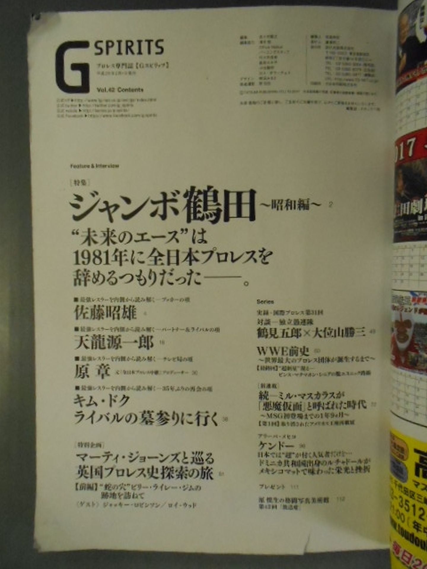G Spirits 42