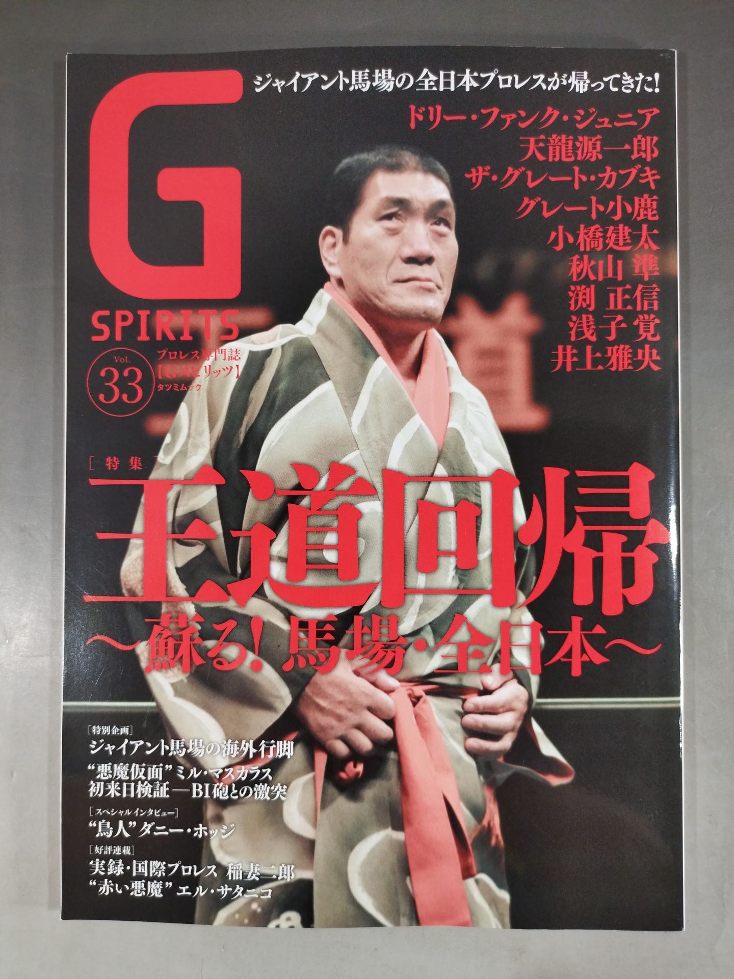 G Spirits 33