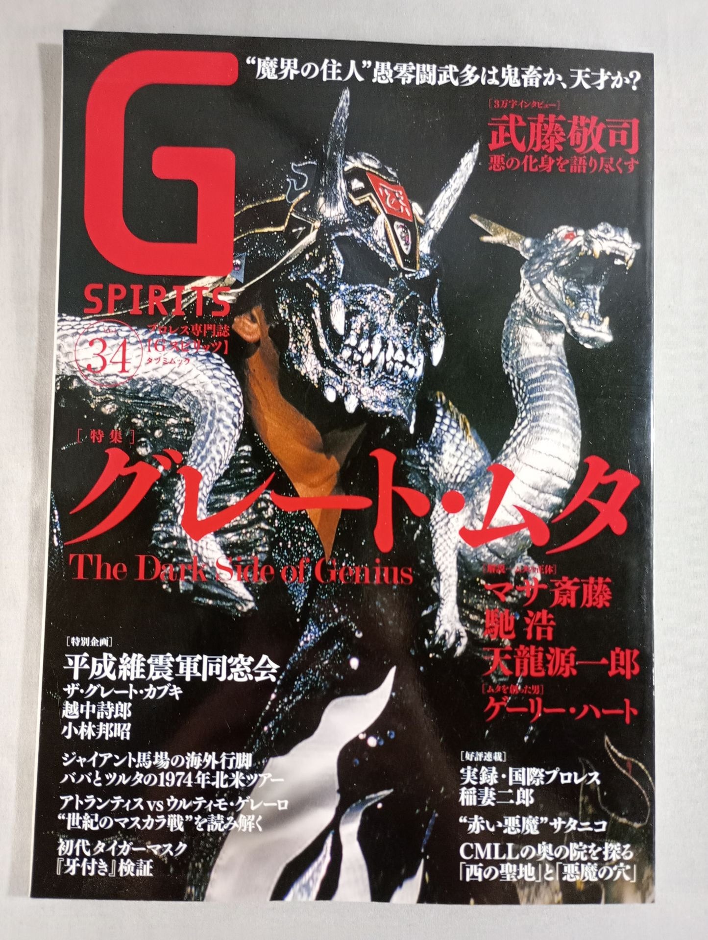 G Spirits 34