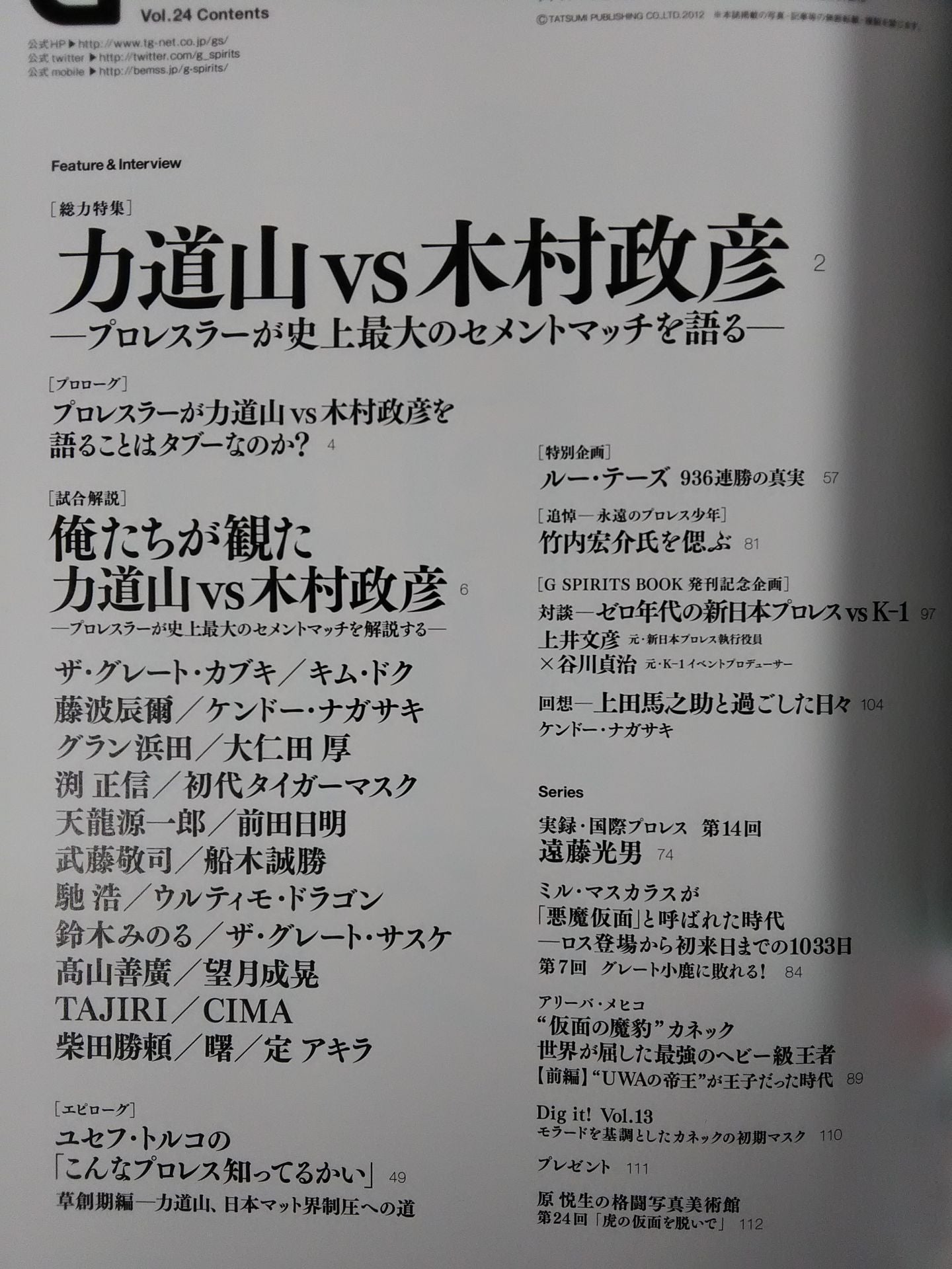 G Spirits 24