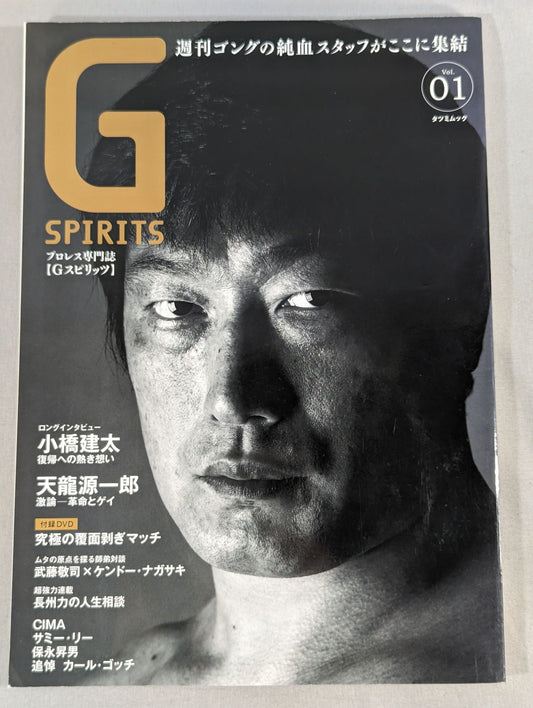 G Spirits 1