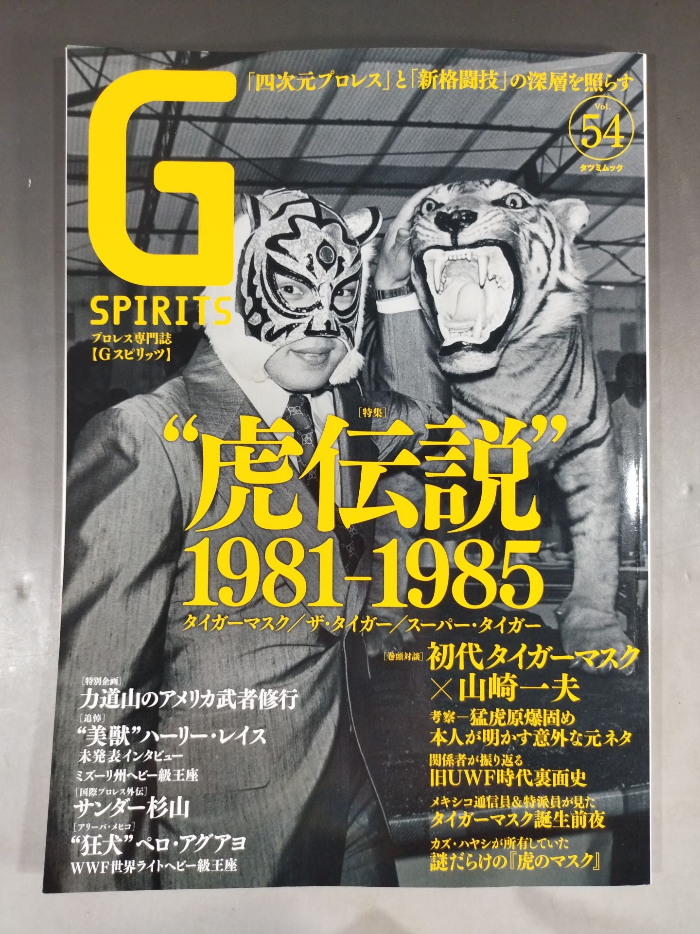 G Spirits 54