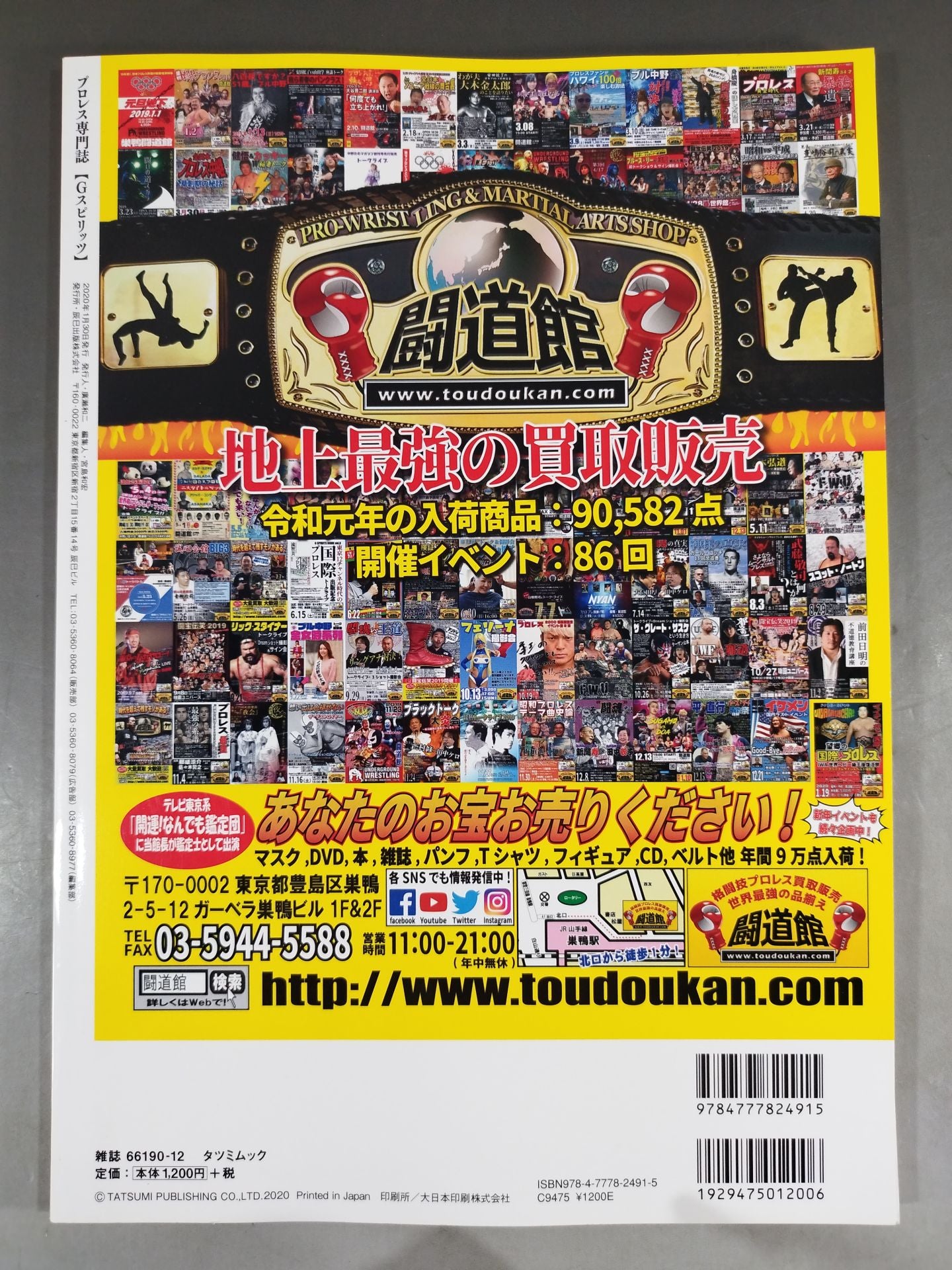 G Spirits 54