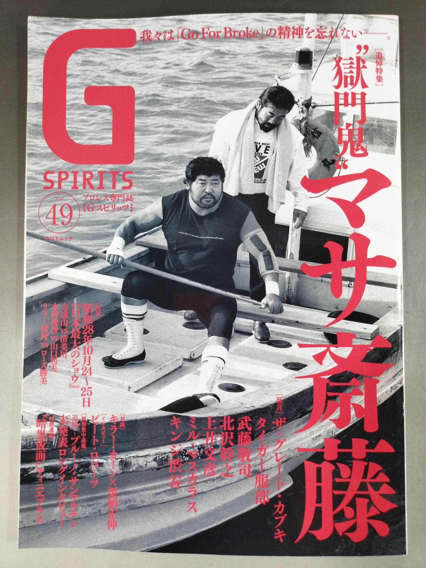 G Spirits 49