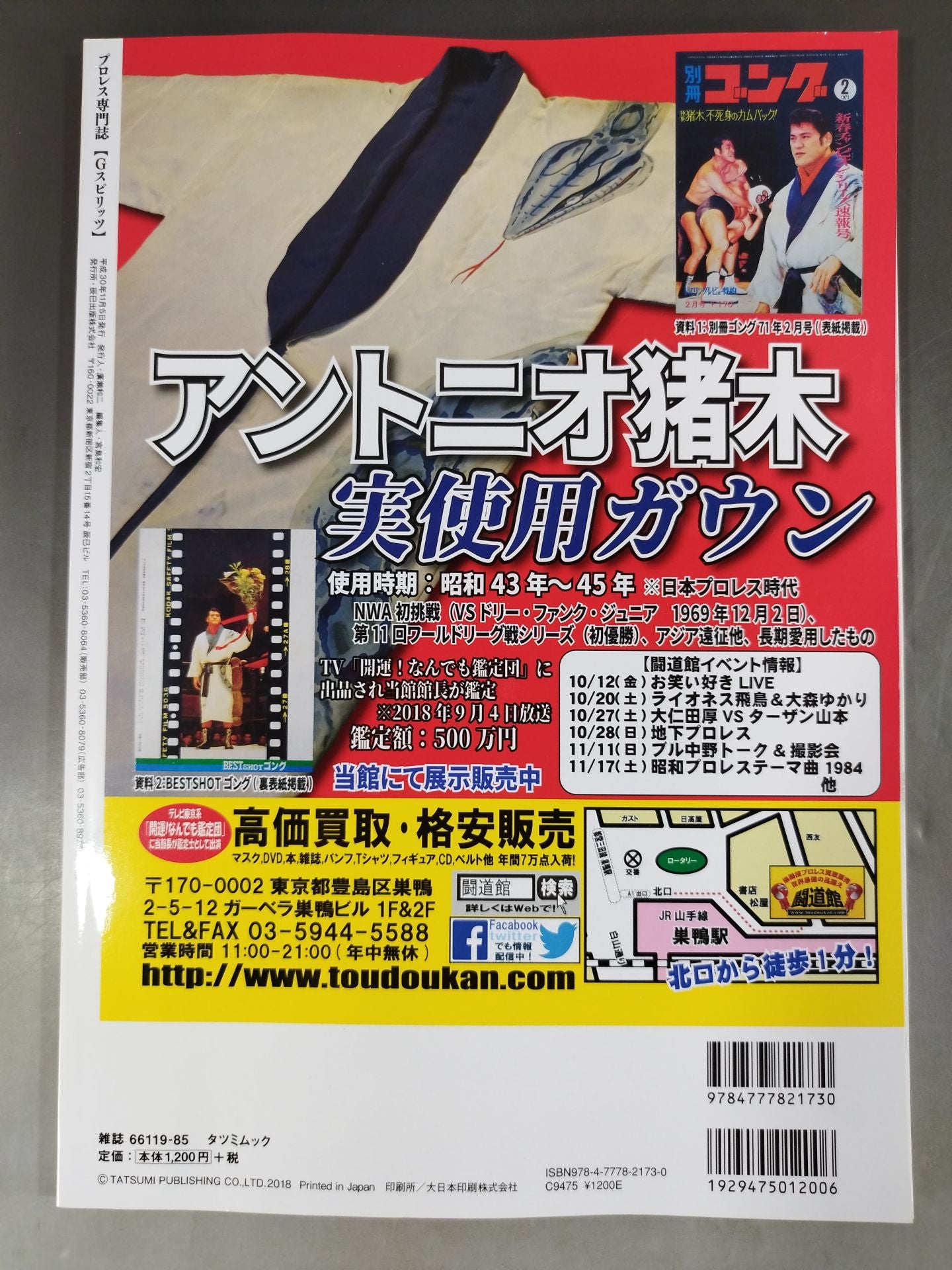 G Spirits 49