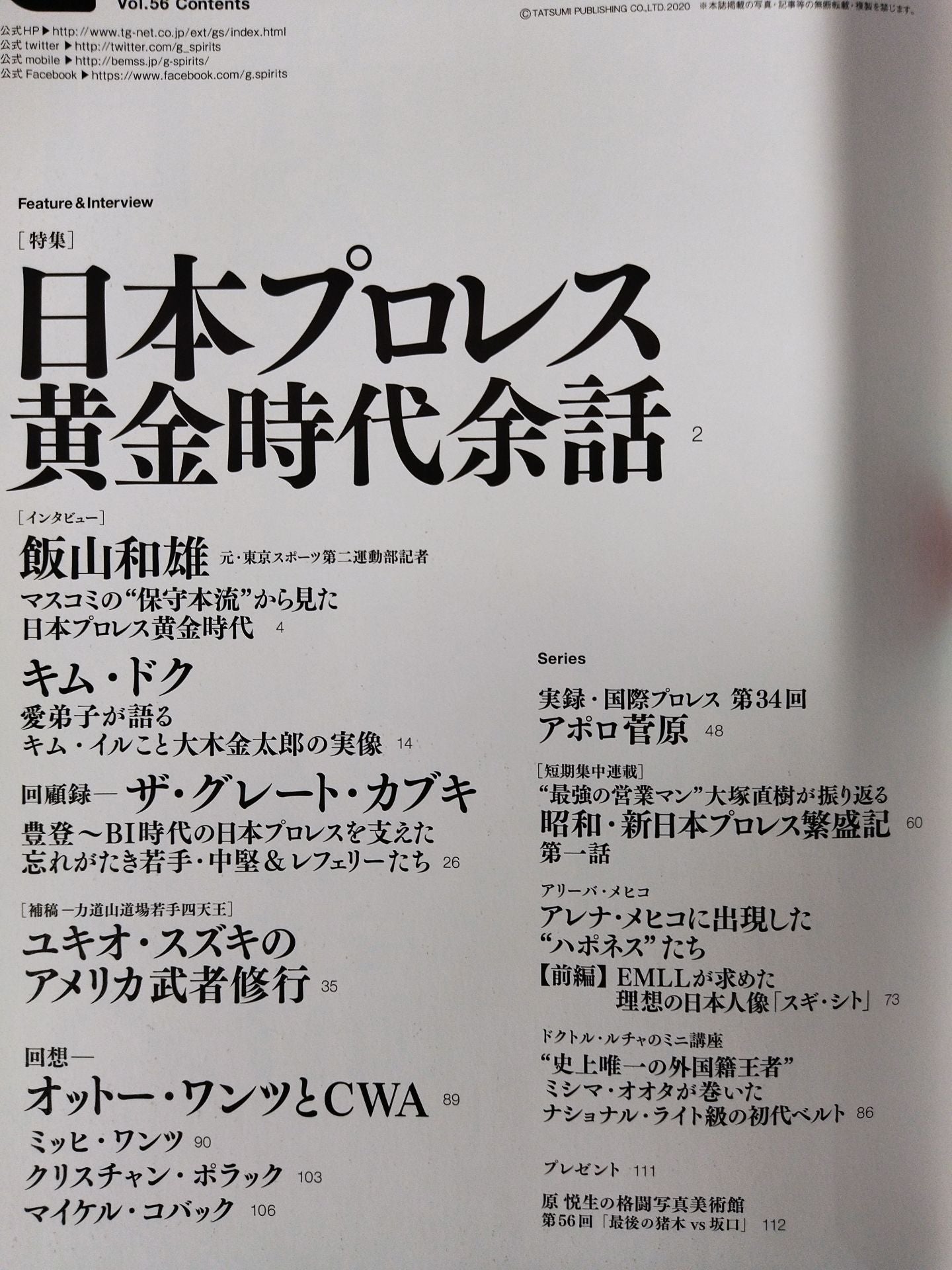 G Spirits 56