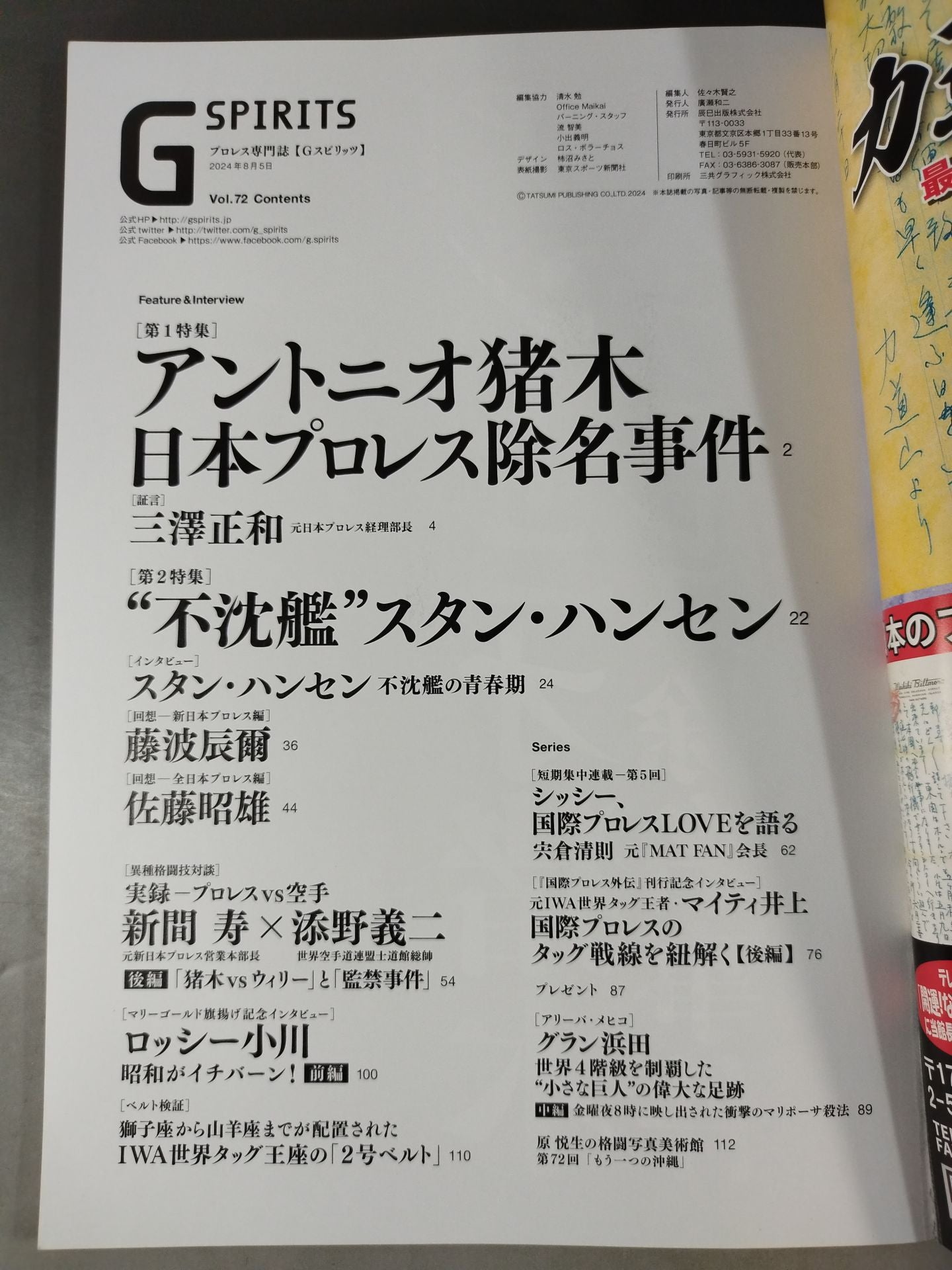 G Spirits 72