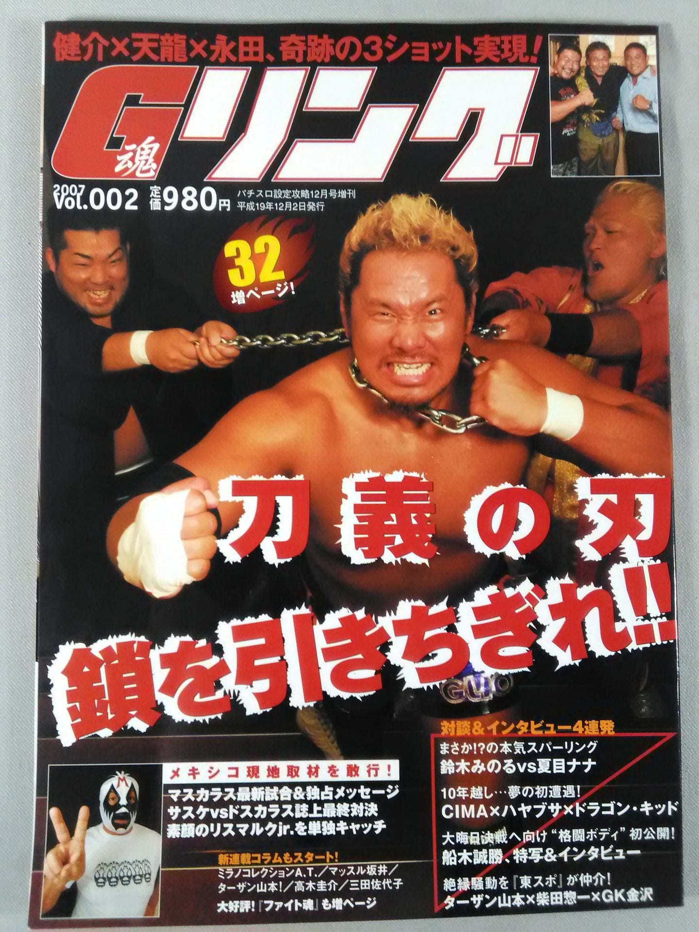 G-Ring 2