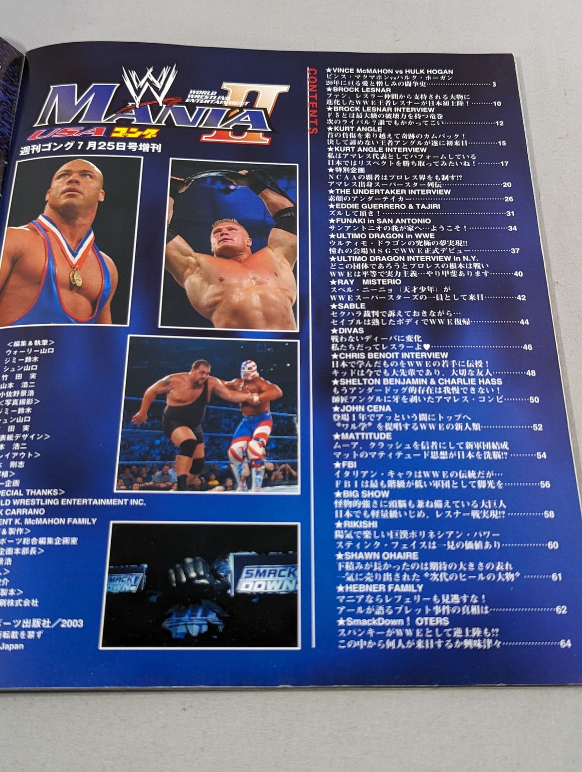 ゴング増刊号 WWE MANIAⅡUSAゴング