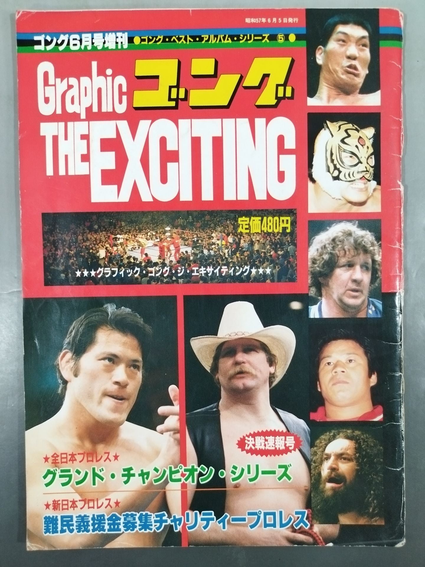 Gong Special Issue Graphic Gong The Exciting~