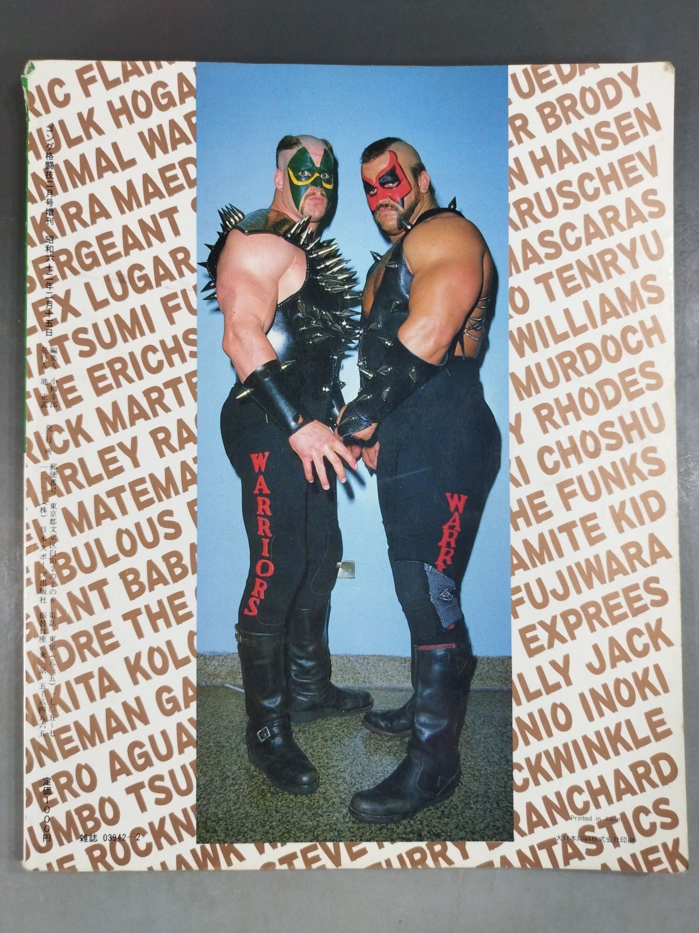 Gong Special Issue 87 Pro Wrestling  All-Star SUPER Catalog