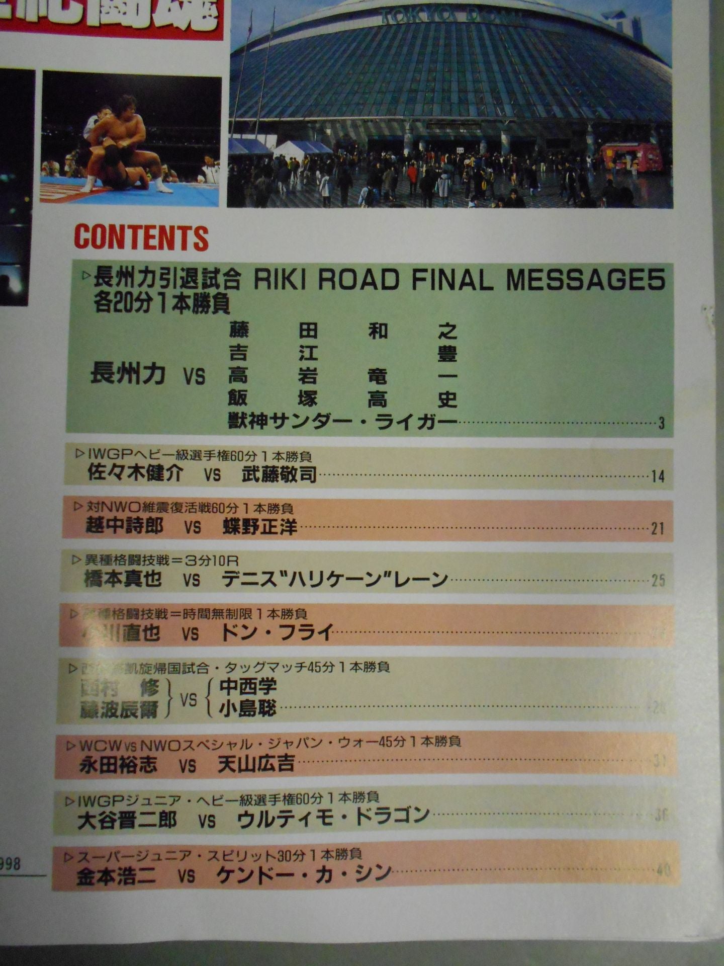 Gong Special Issue New Century Fighting Spirit