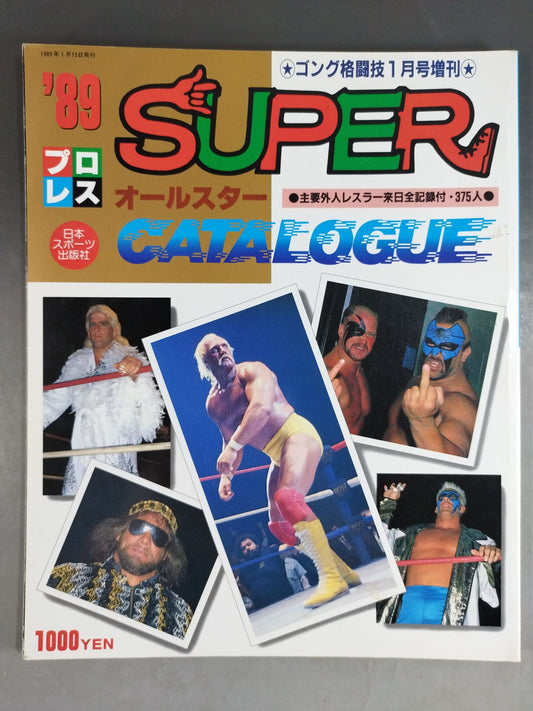 Gong Special Issue 89 Pro Wrestling  All-Star SUPER Catalog