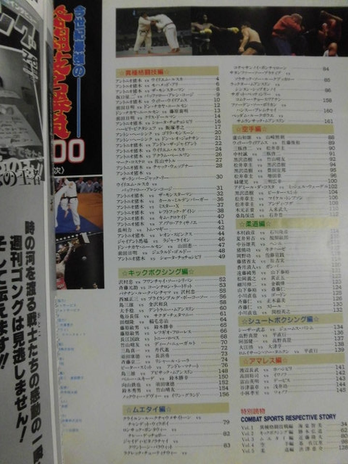 Gong Extra Issue 100 of the Strongest Martial Arts Matches of the Century