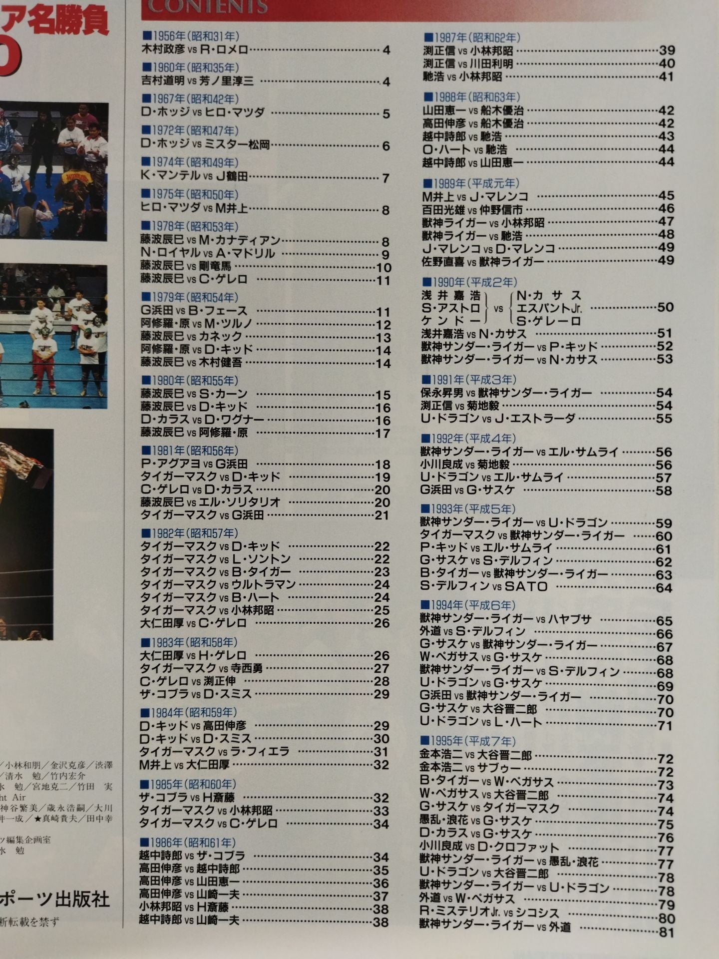 Gong Special Issue Junior Famous Game 100