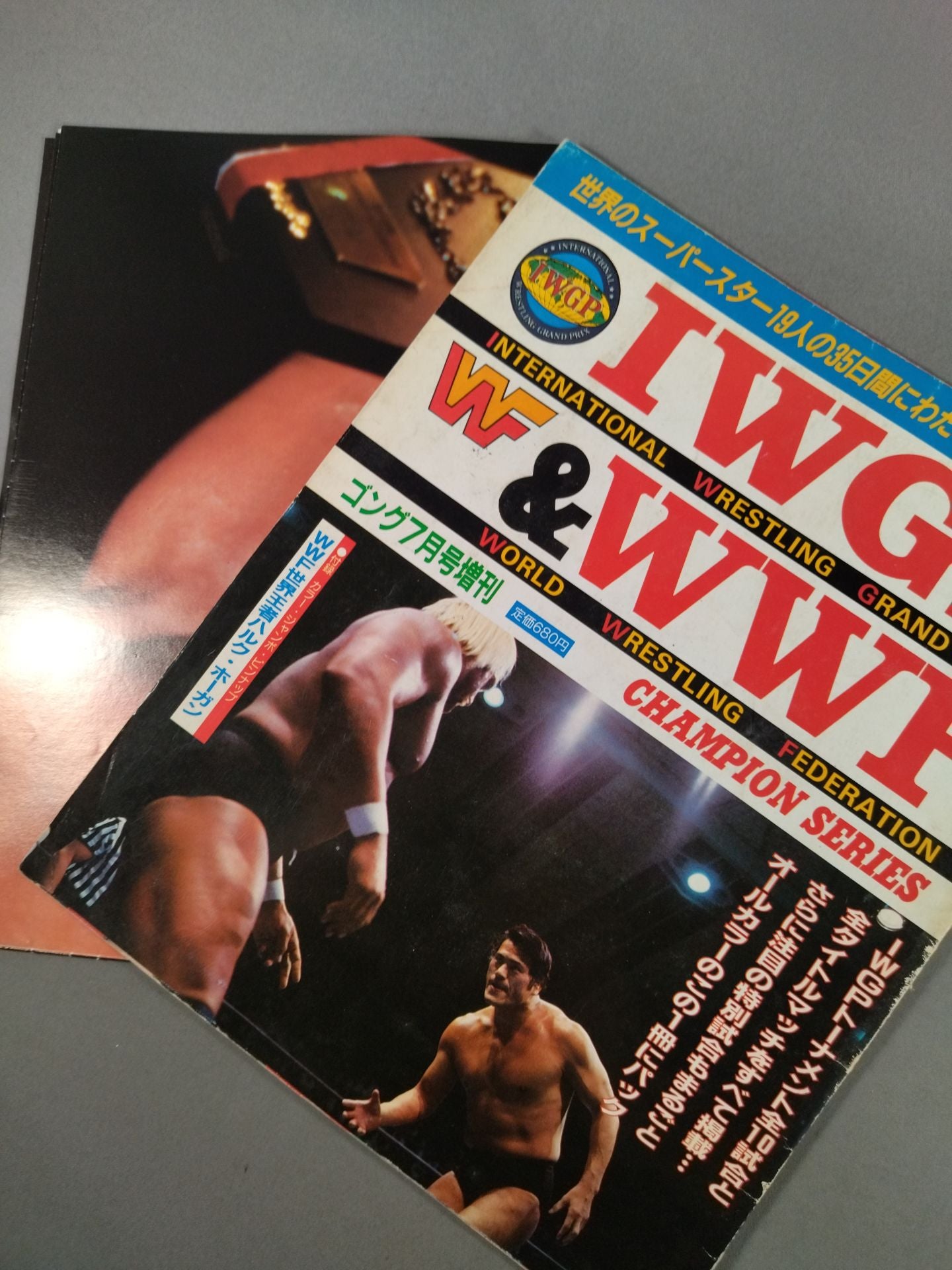 ゴング増刊号 「IWGP&WWF CHAMPION SERIES」