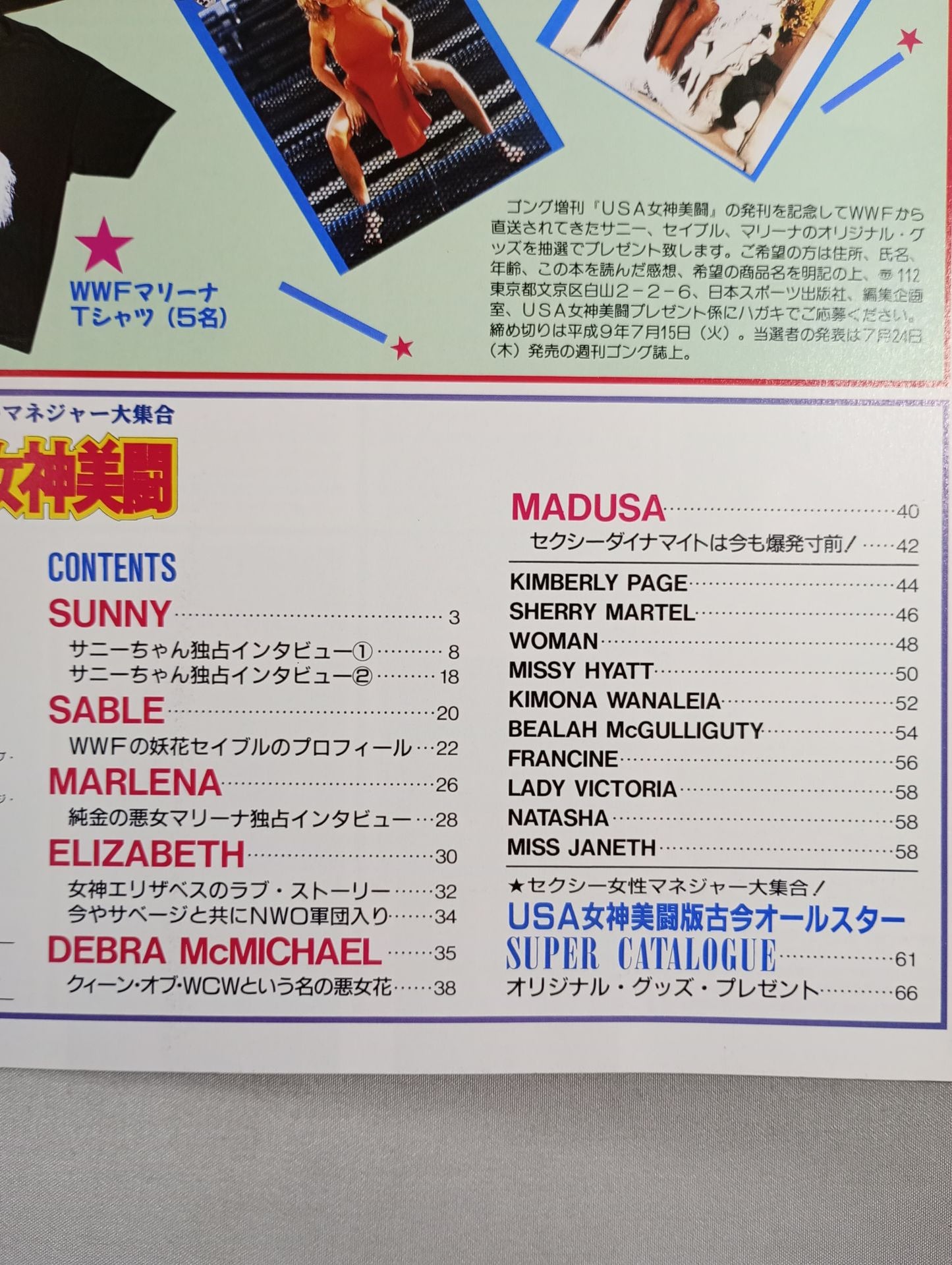 Gong Special Issue "U☆S☆A Goddess Beauty"